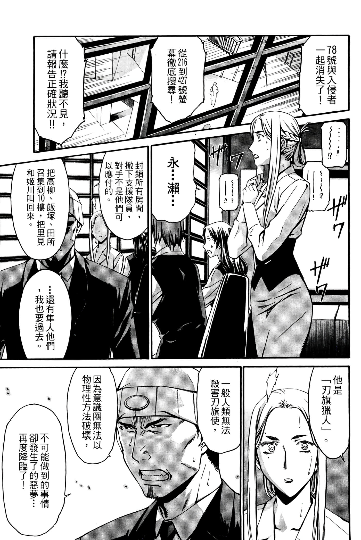 Page 88