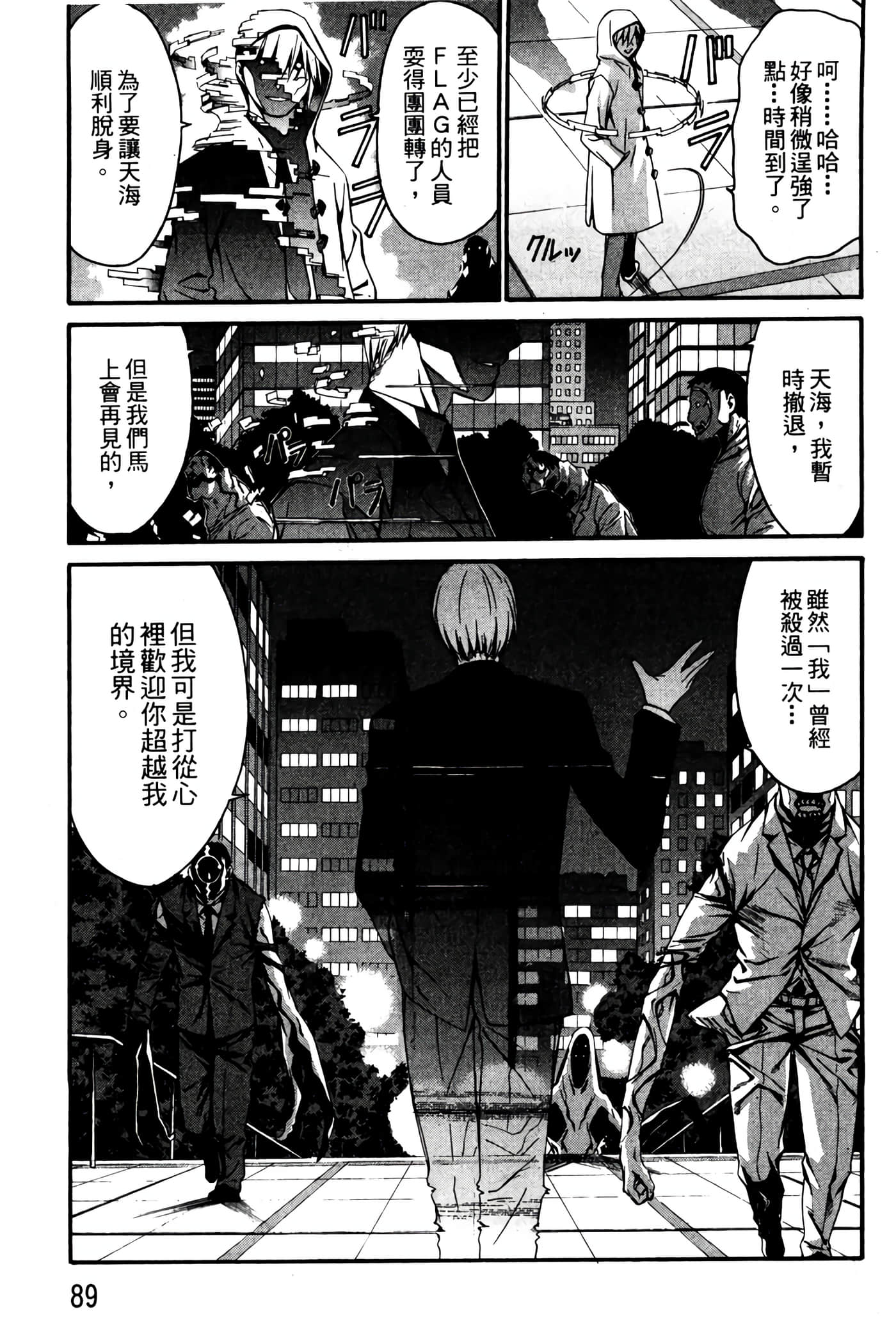 Page 90
