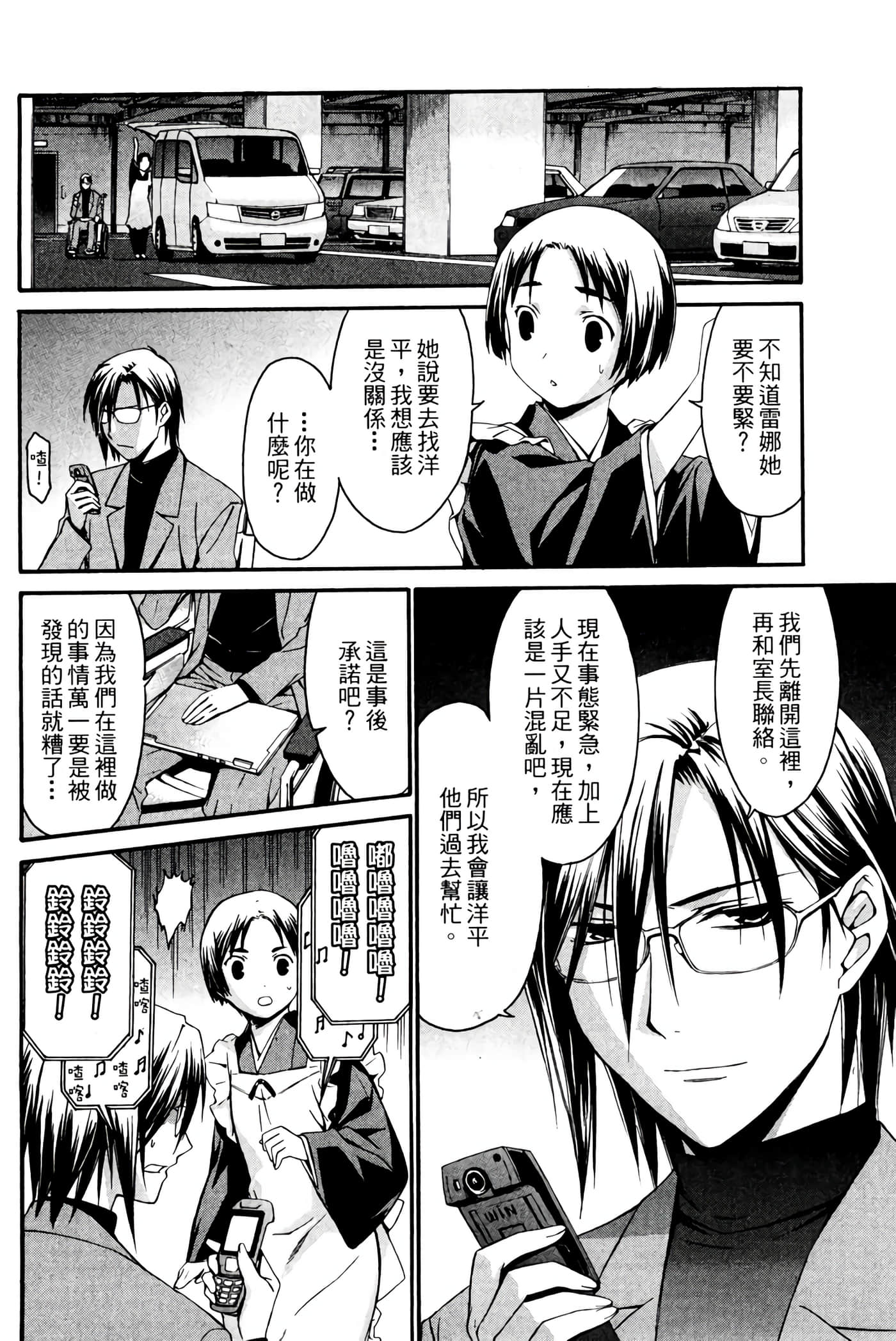 Page 91