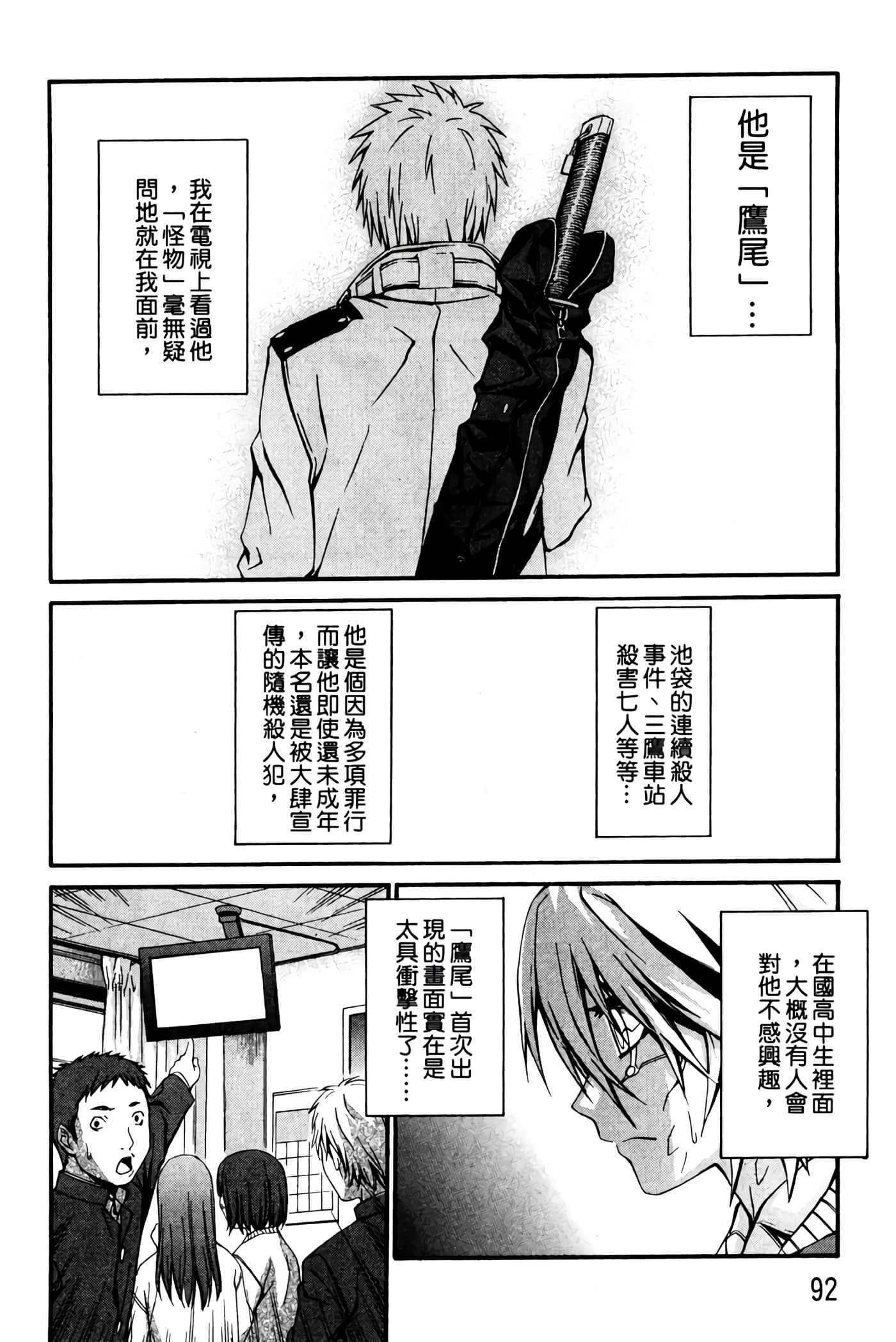 Page 93