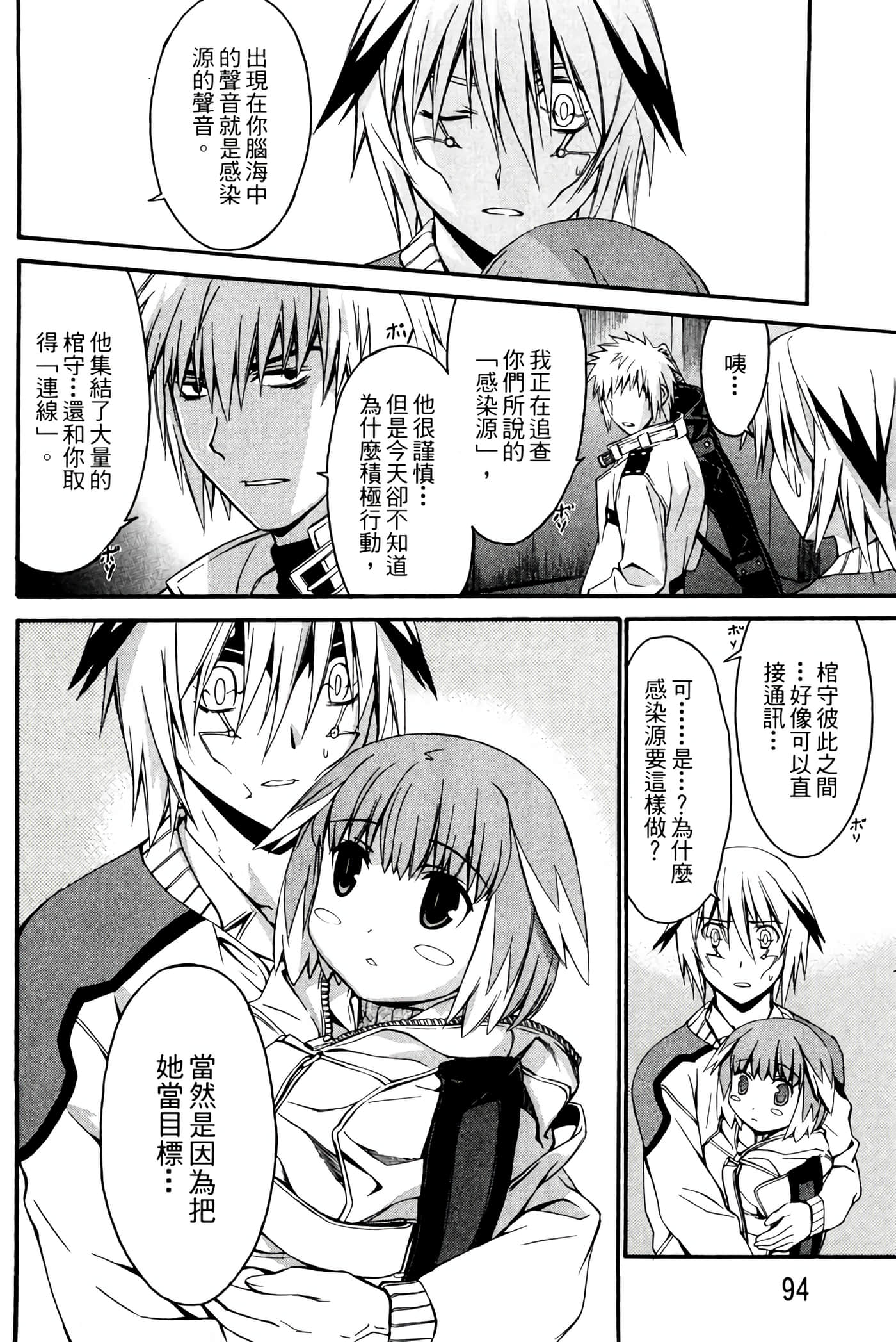 Page 95