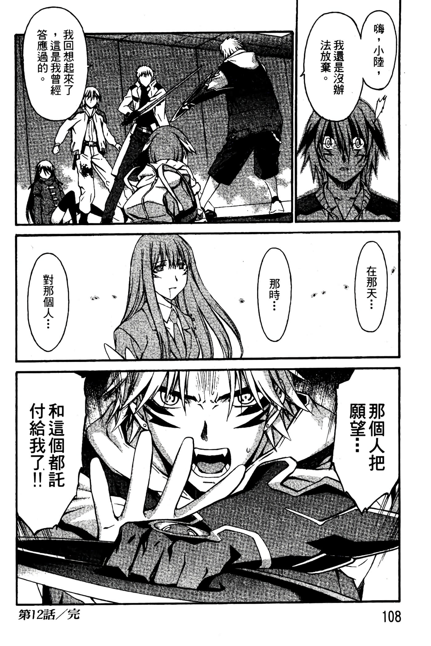 Page 109