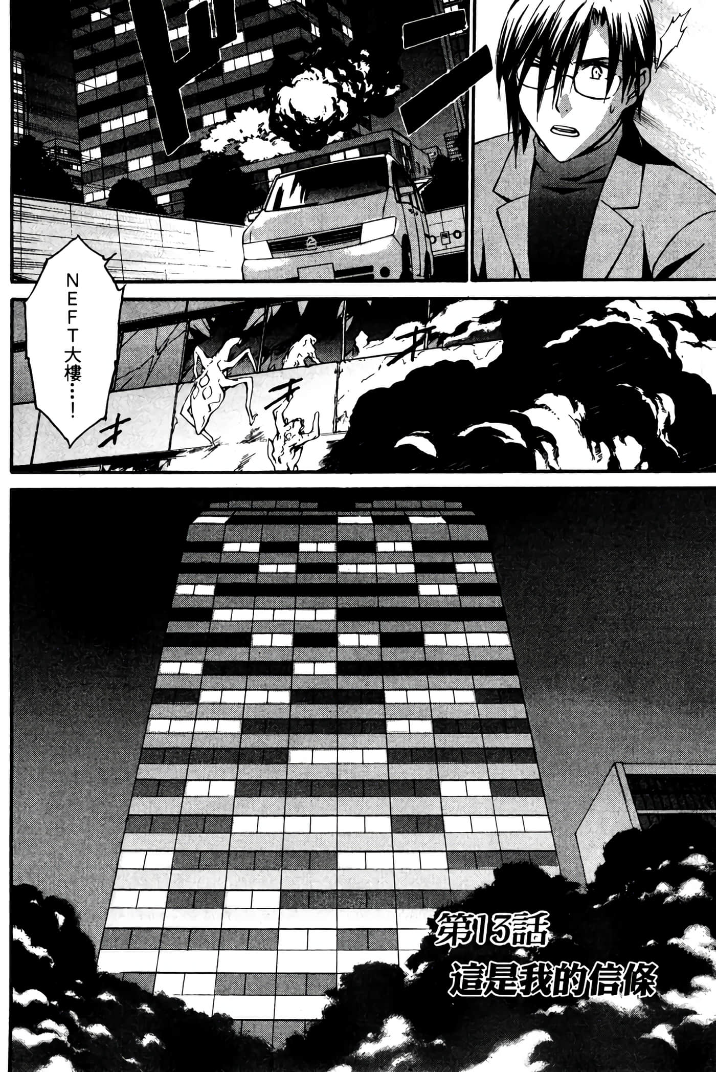 Page 111