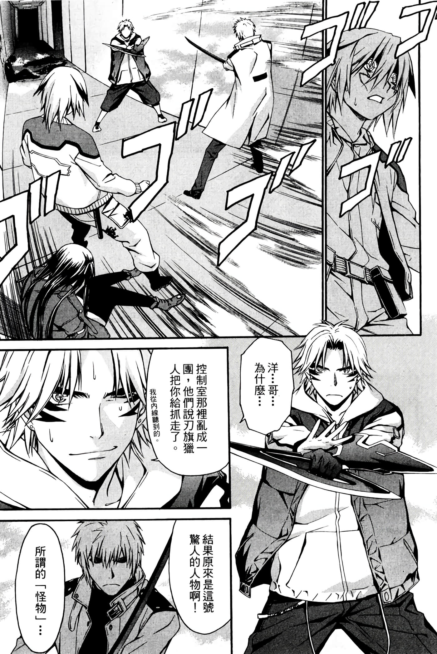 Page 112