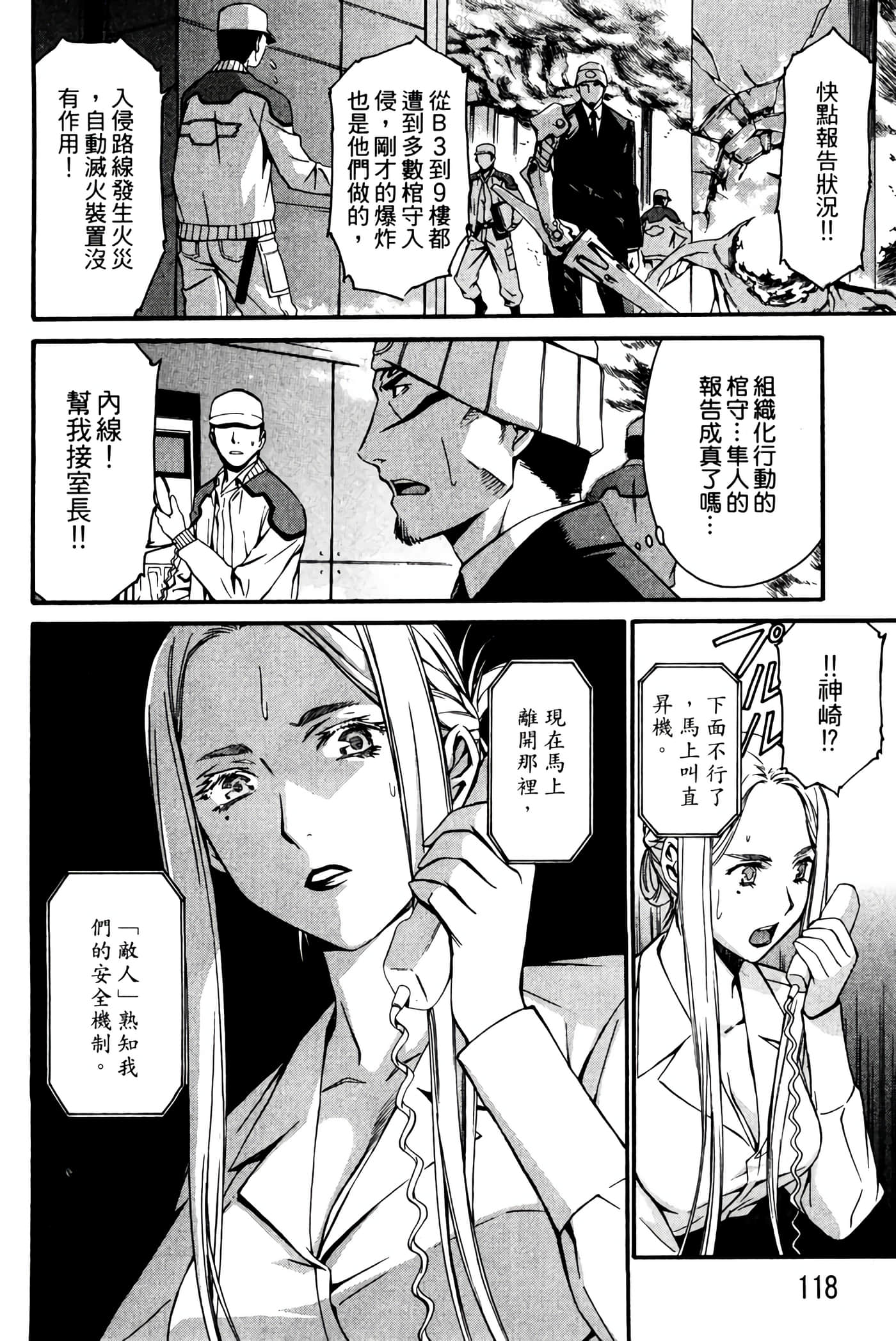 Page 119