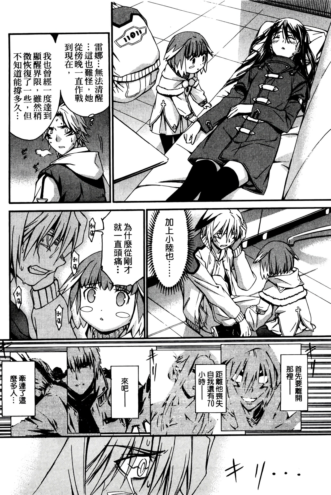 Page 121