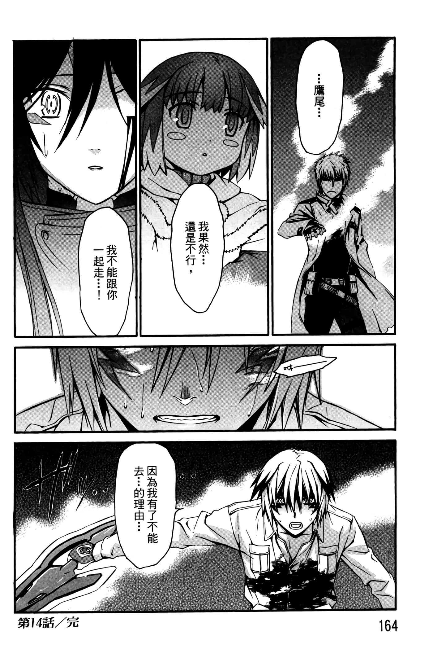 Page 165