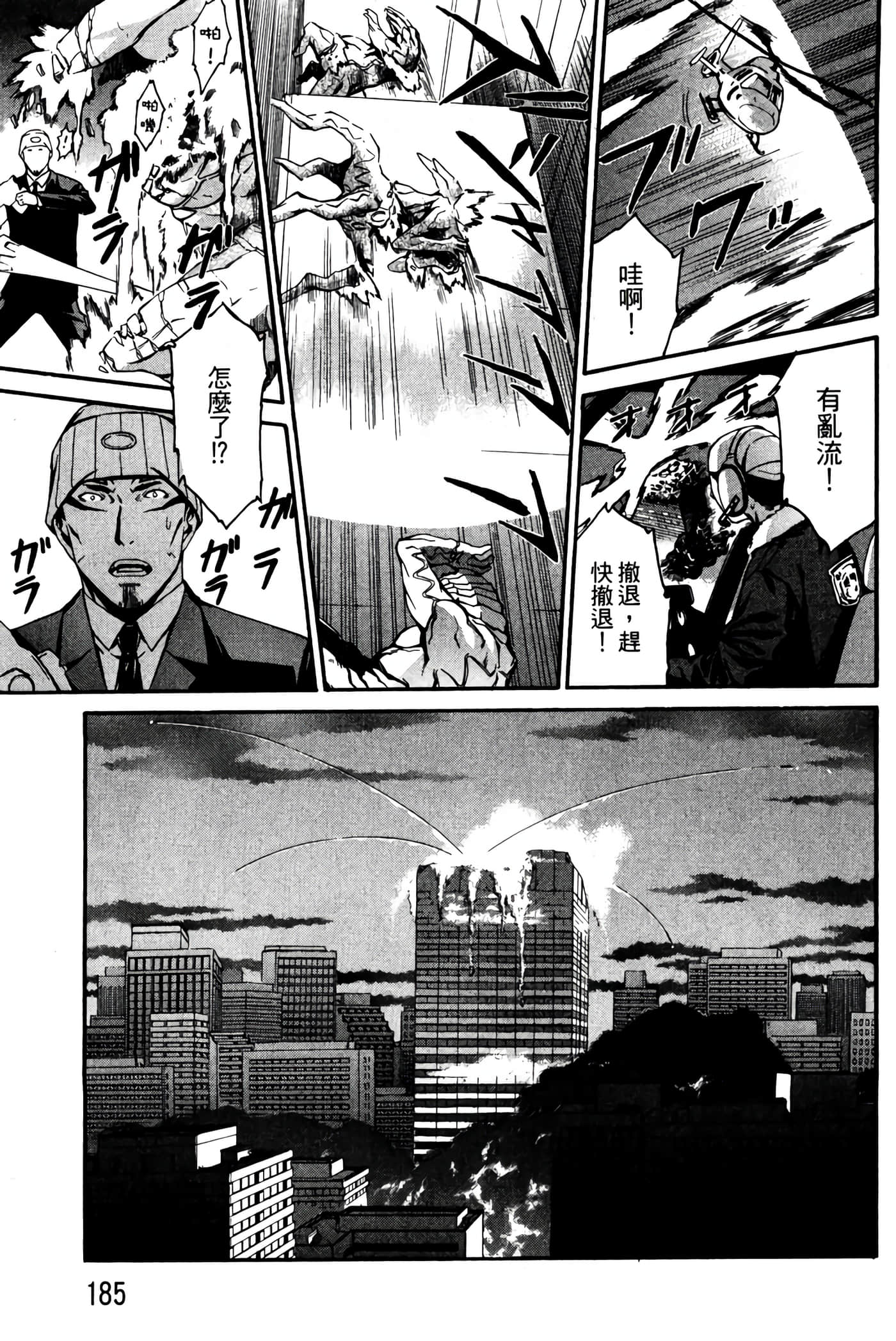 Page 186