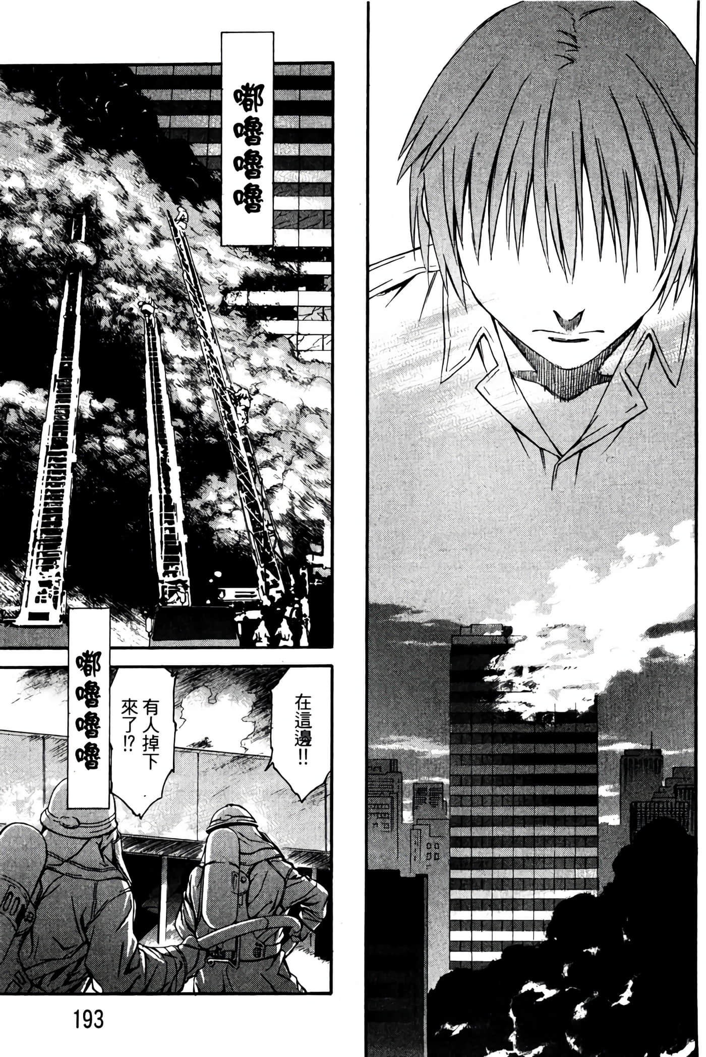 Page 194