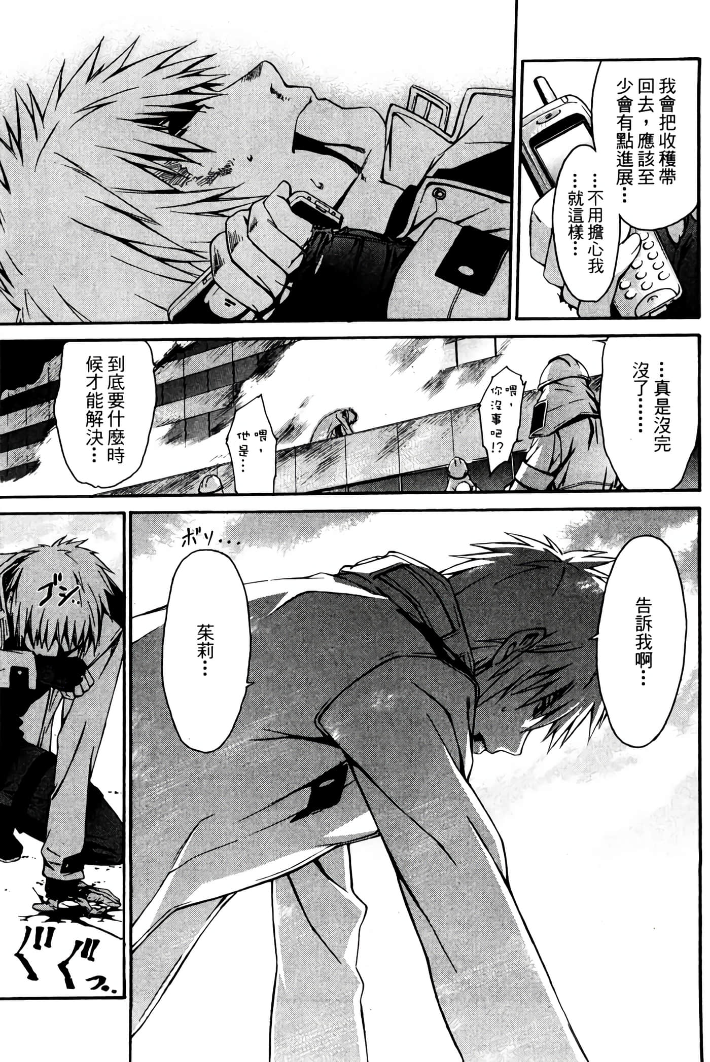Page 196