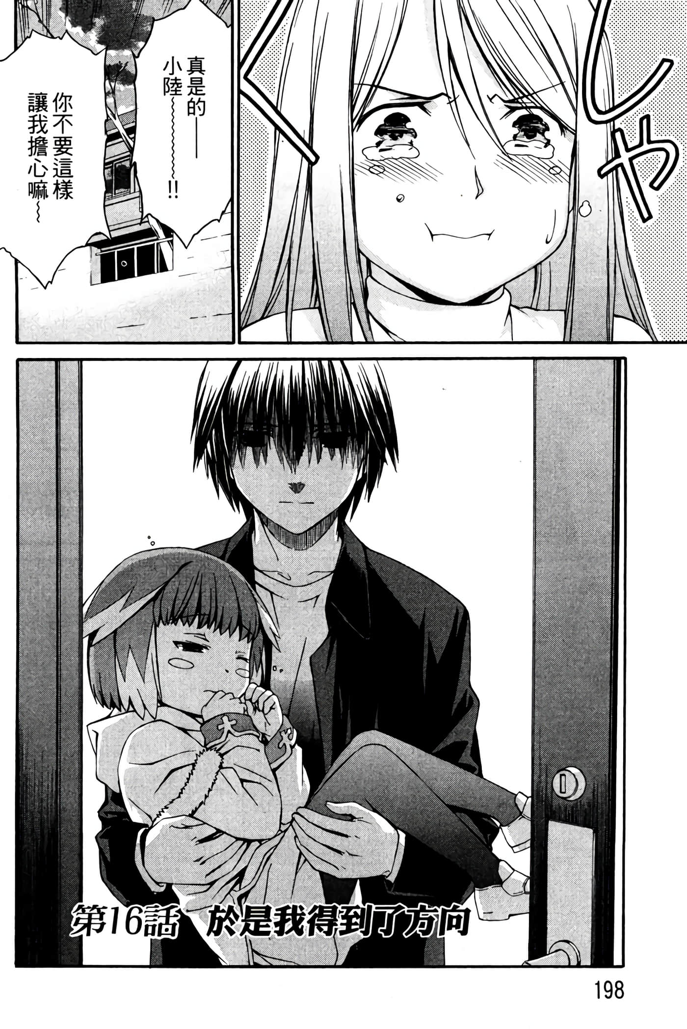 Page 199