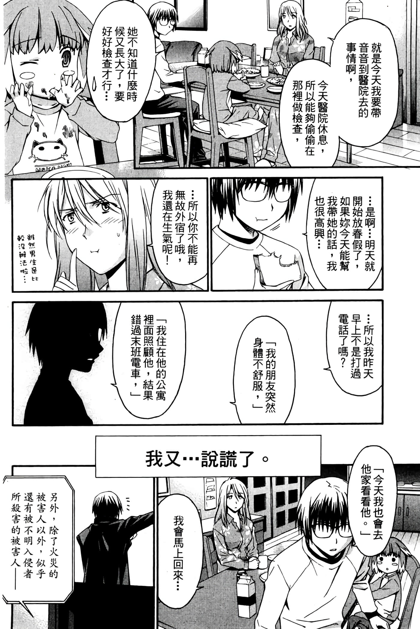 Page 201