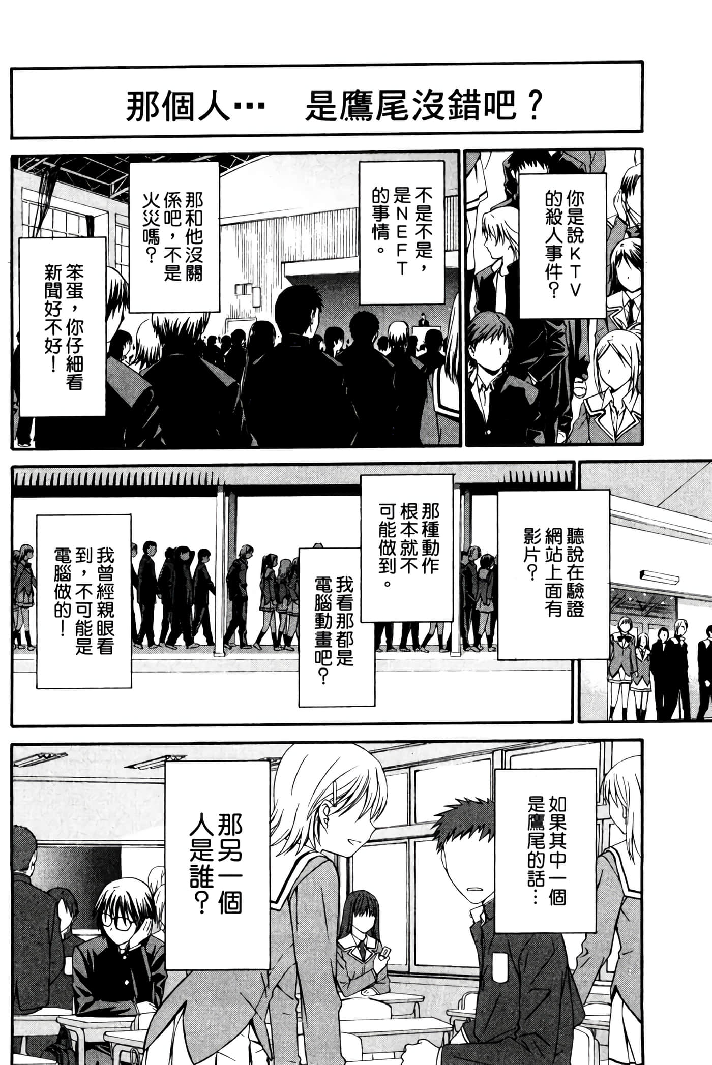 Page 203