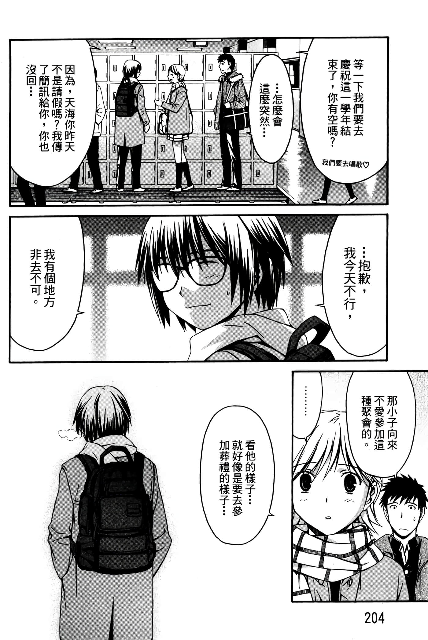 Page 205
