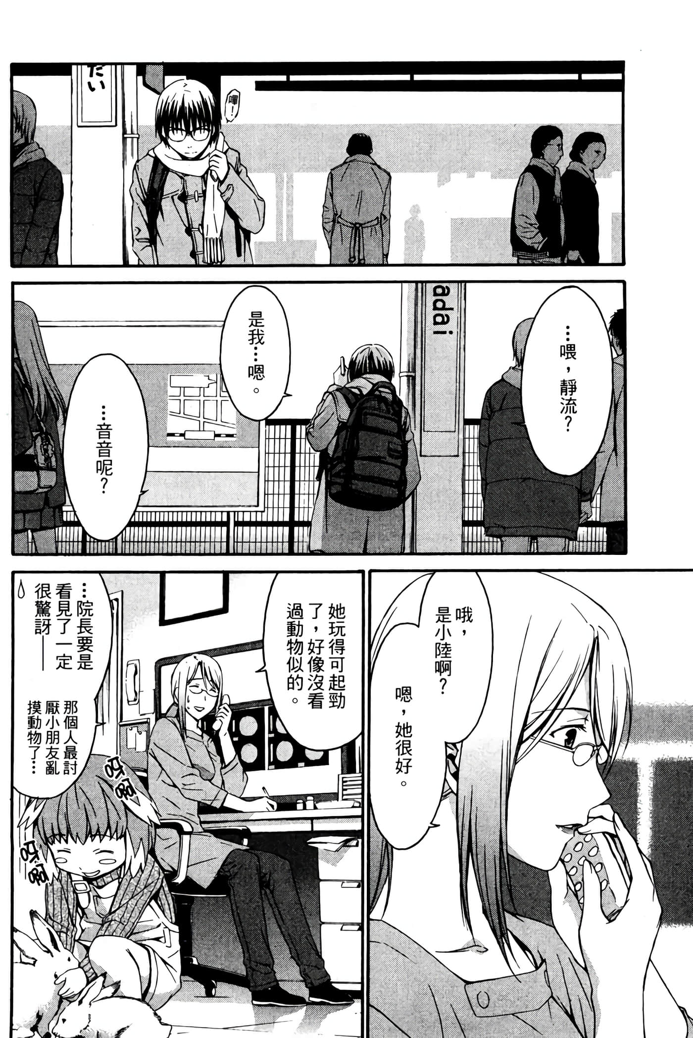 Page 207