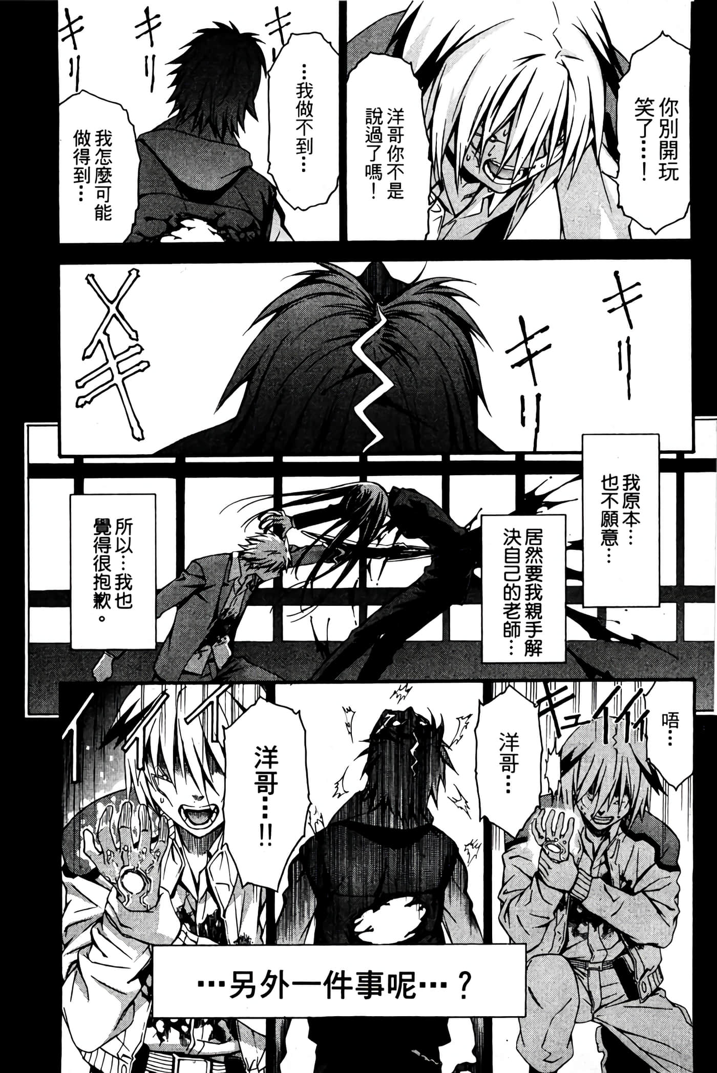 Page 216