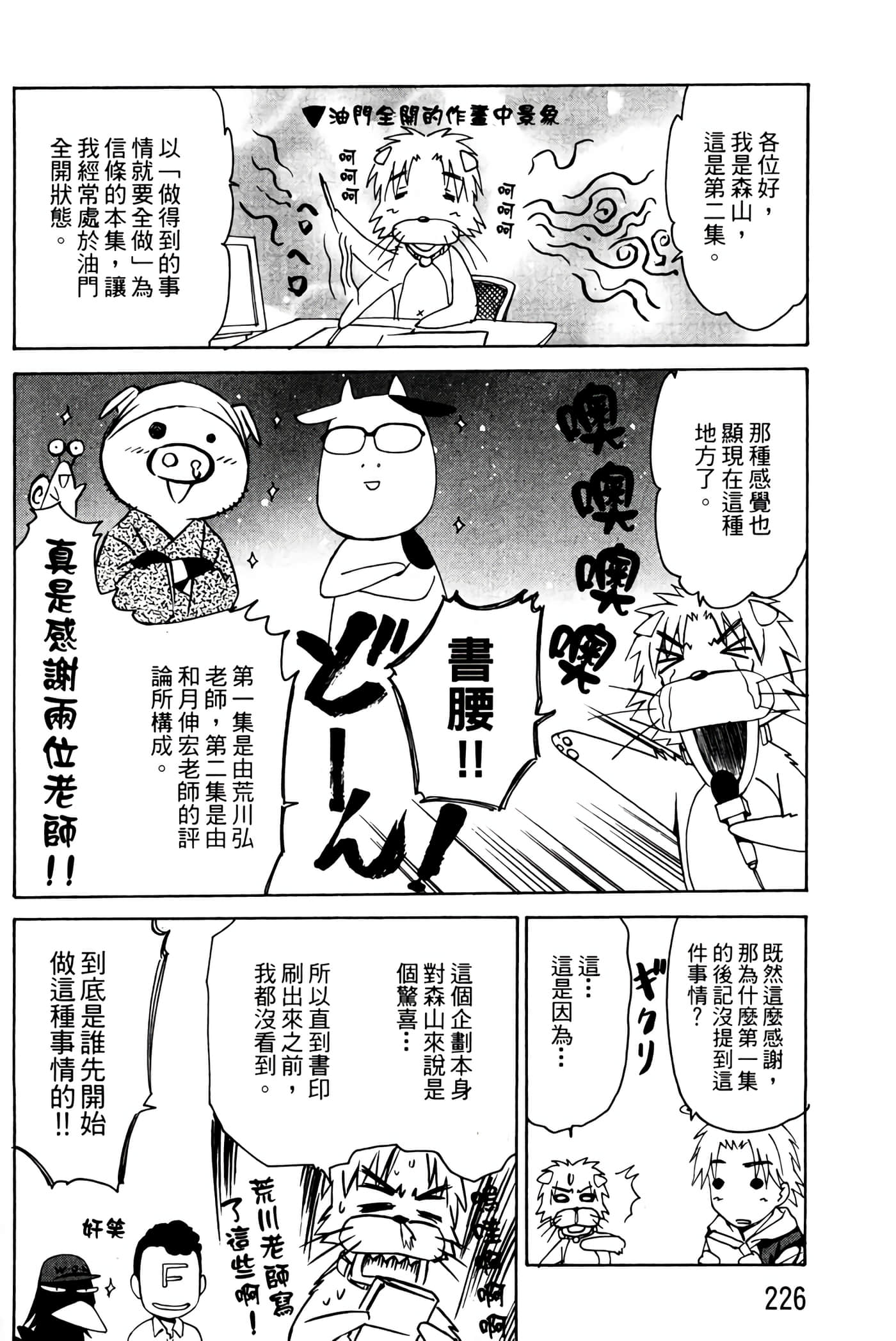 Page 226