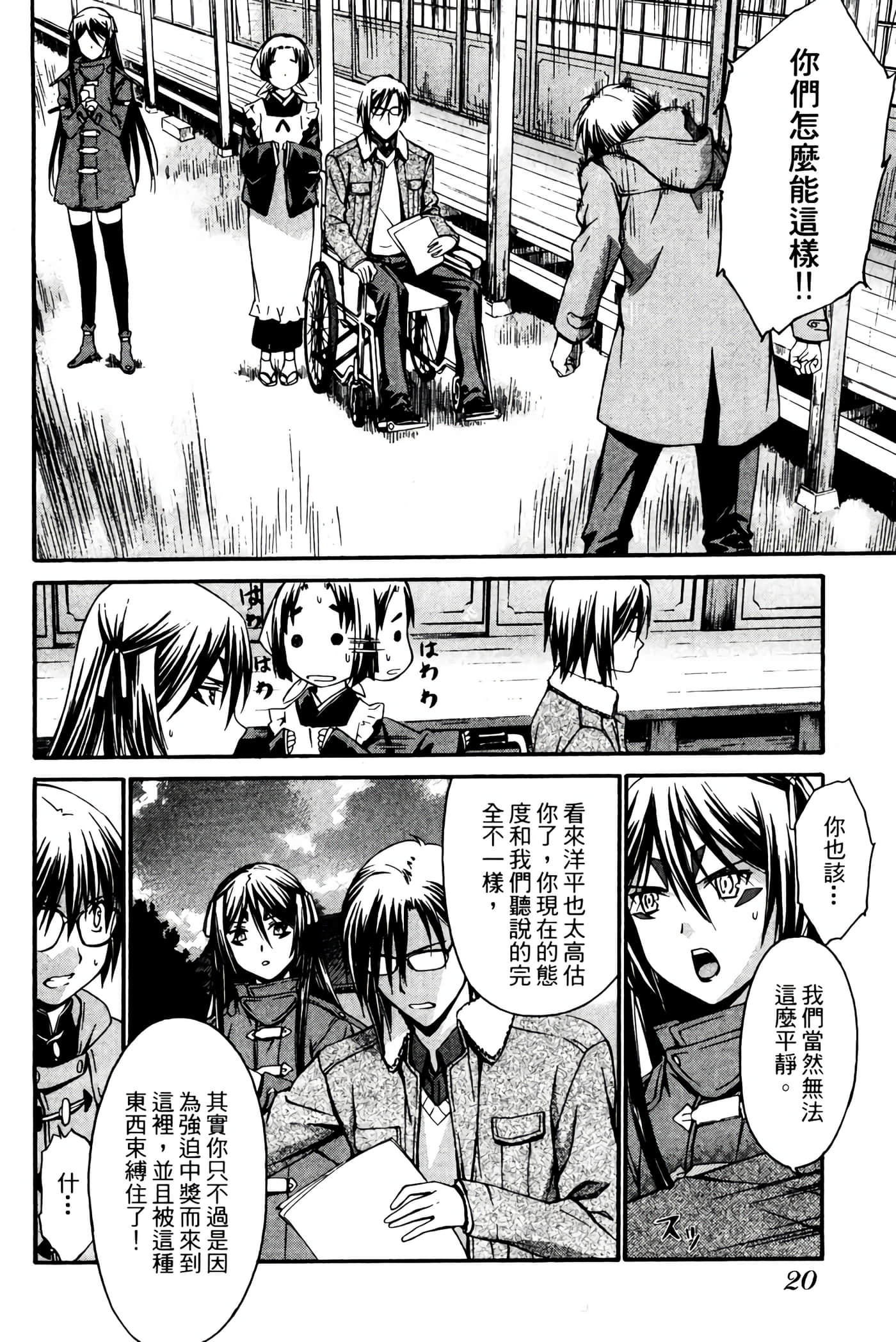 Page 21