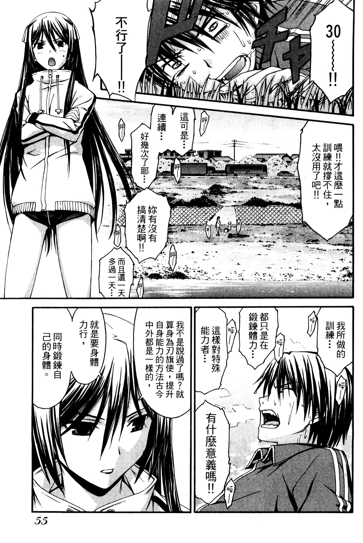 Page 56