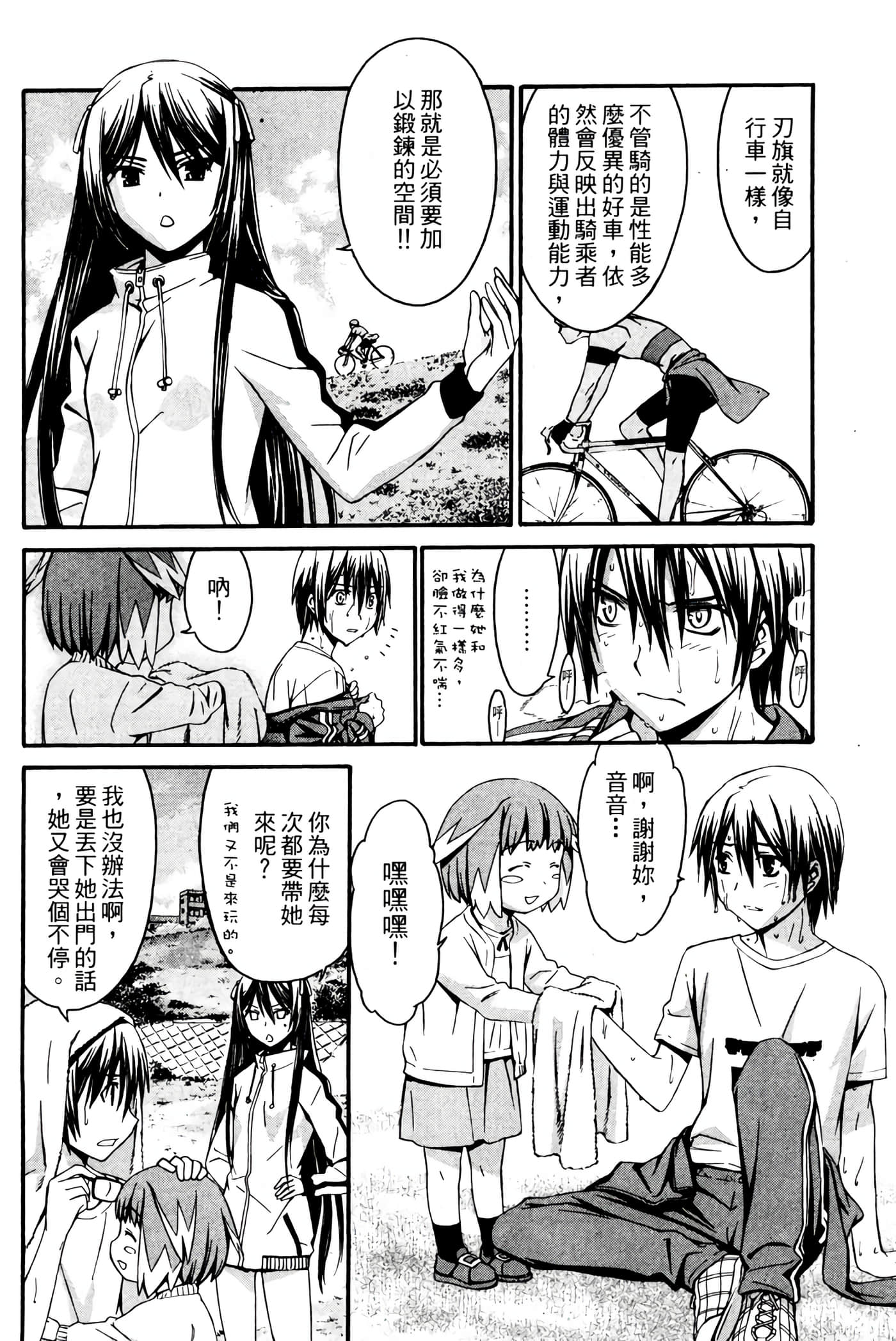 Page 57