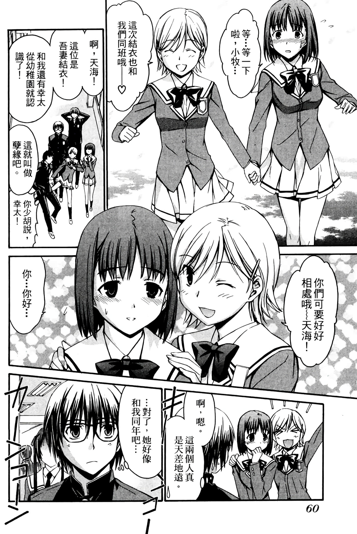 Page 61