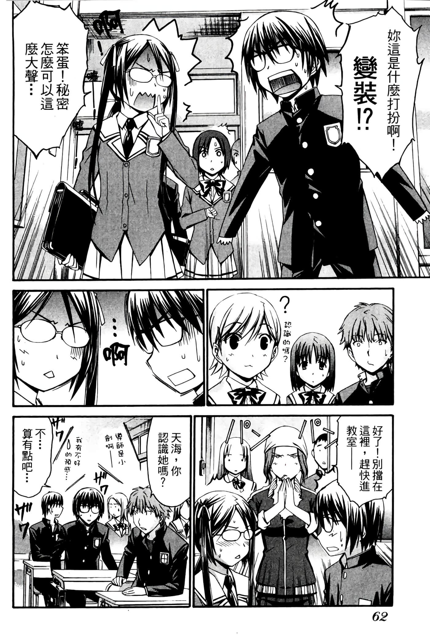 Page 63