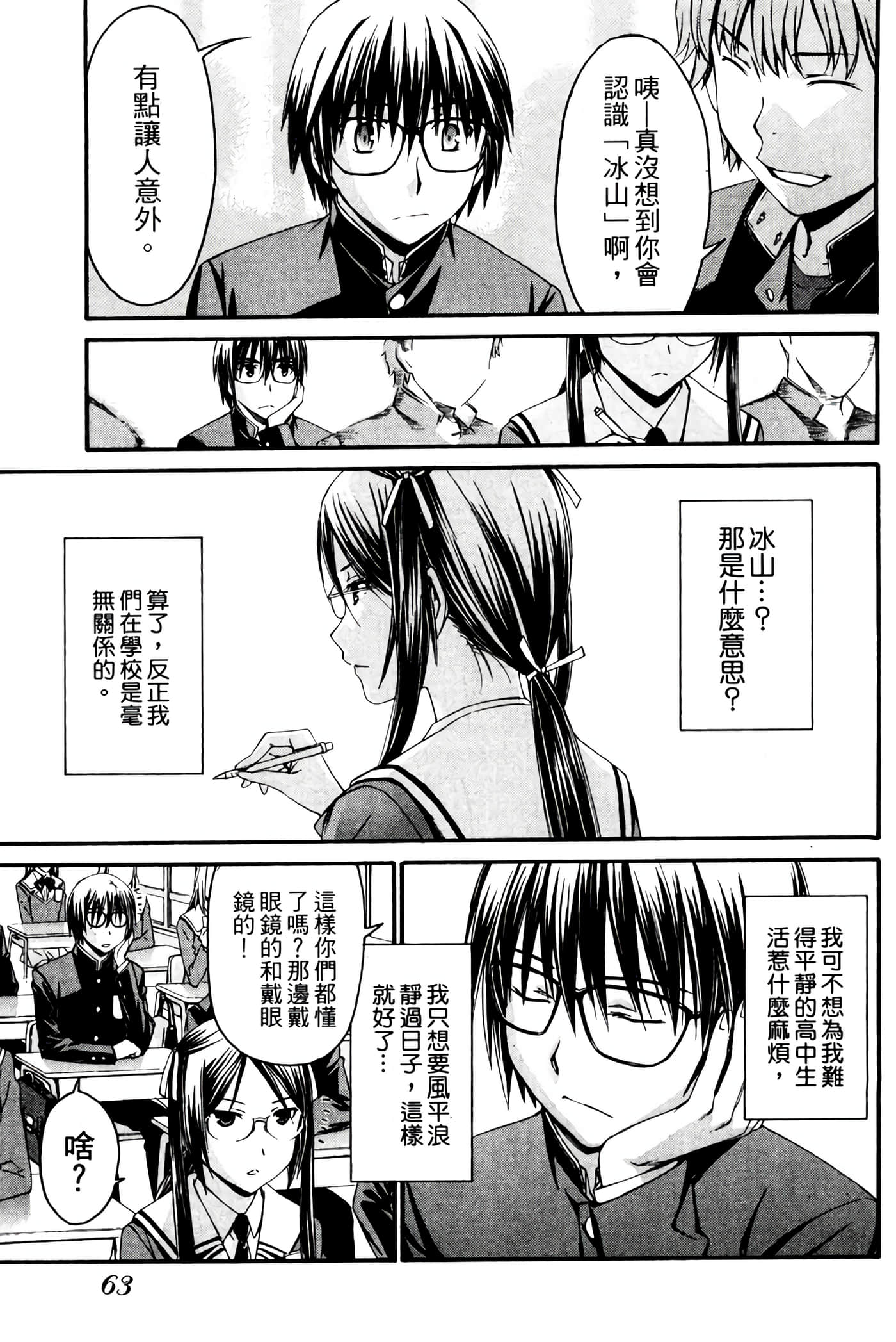 Page 64