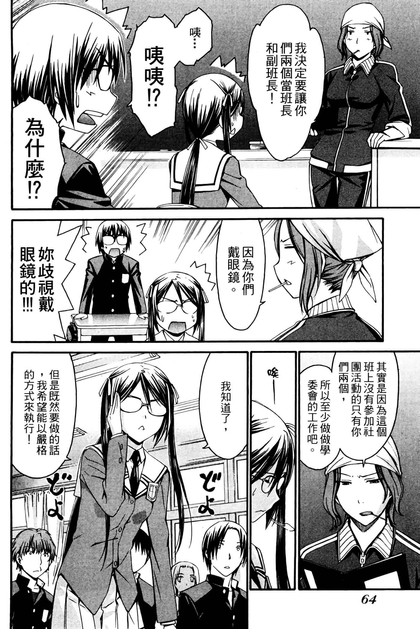 Page 65