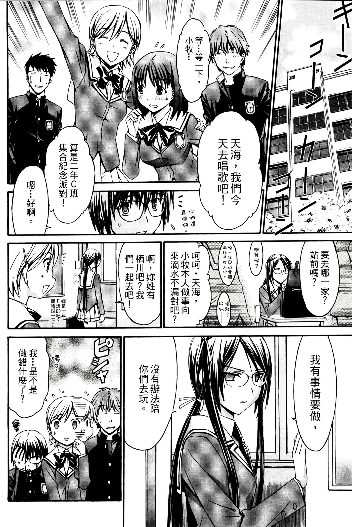 Page 67