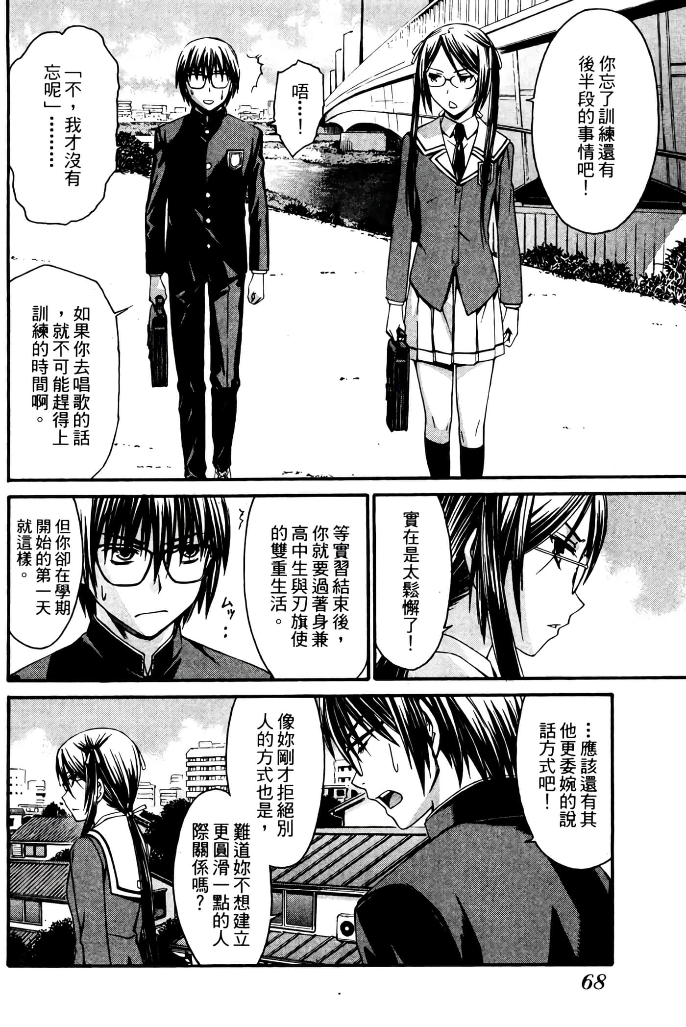 Page 69