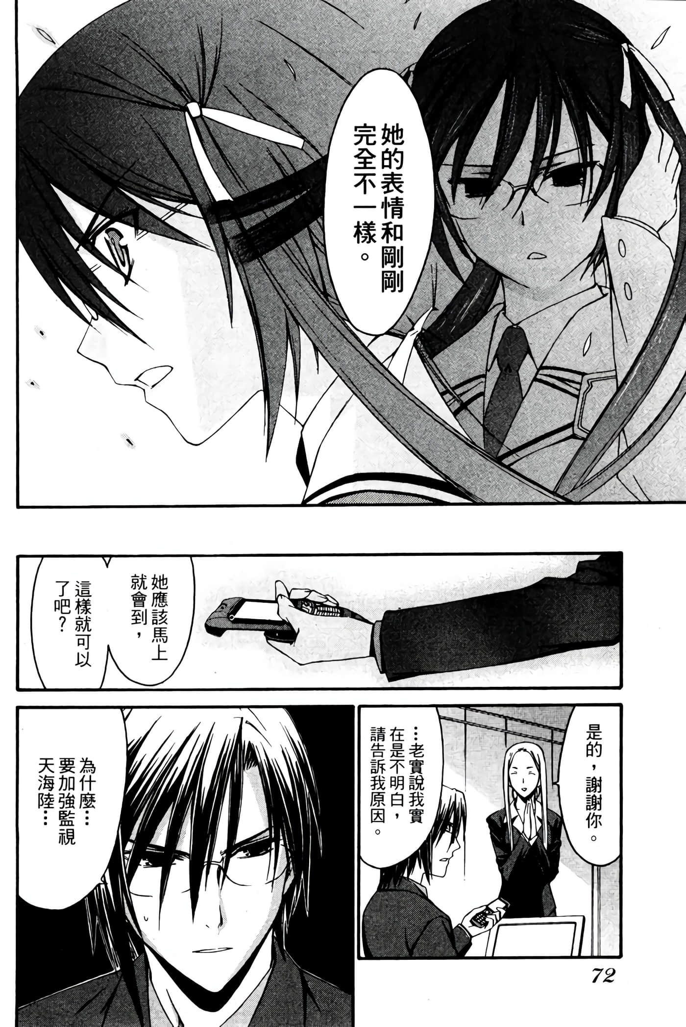 Page 73