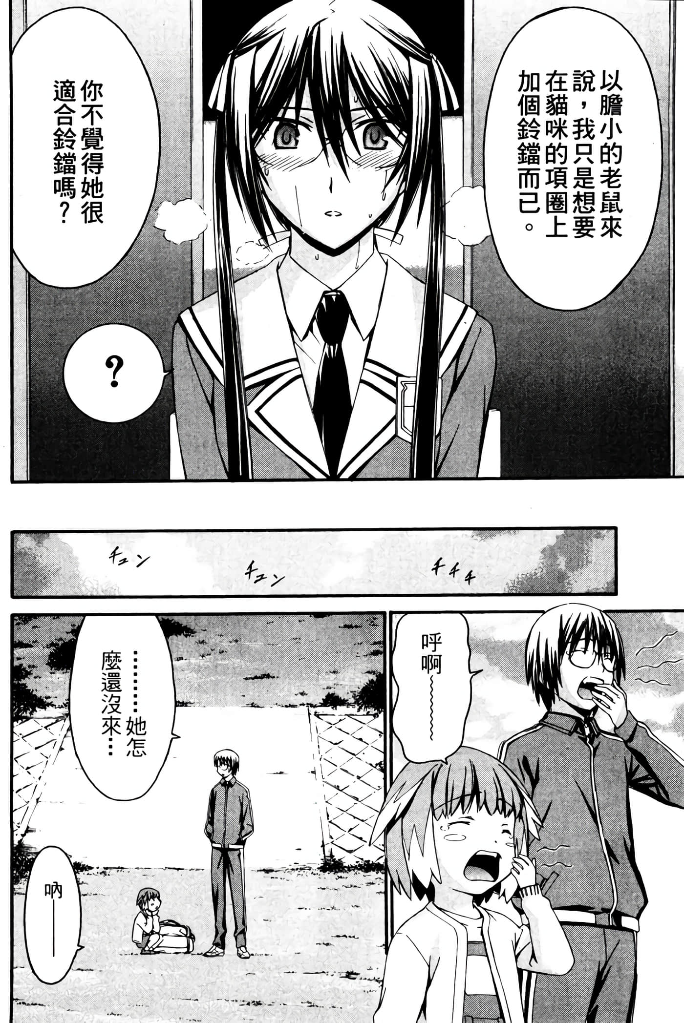 Page 75