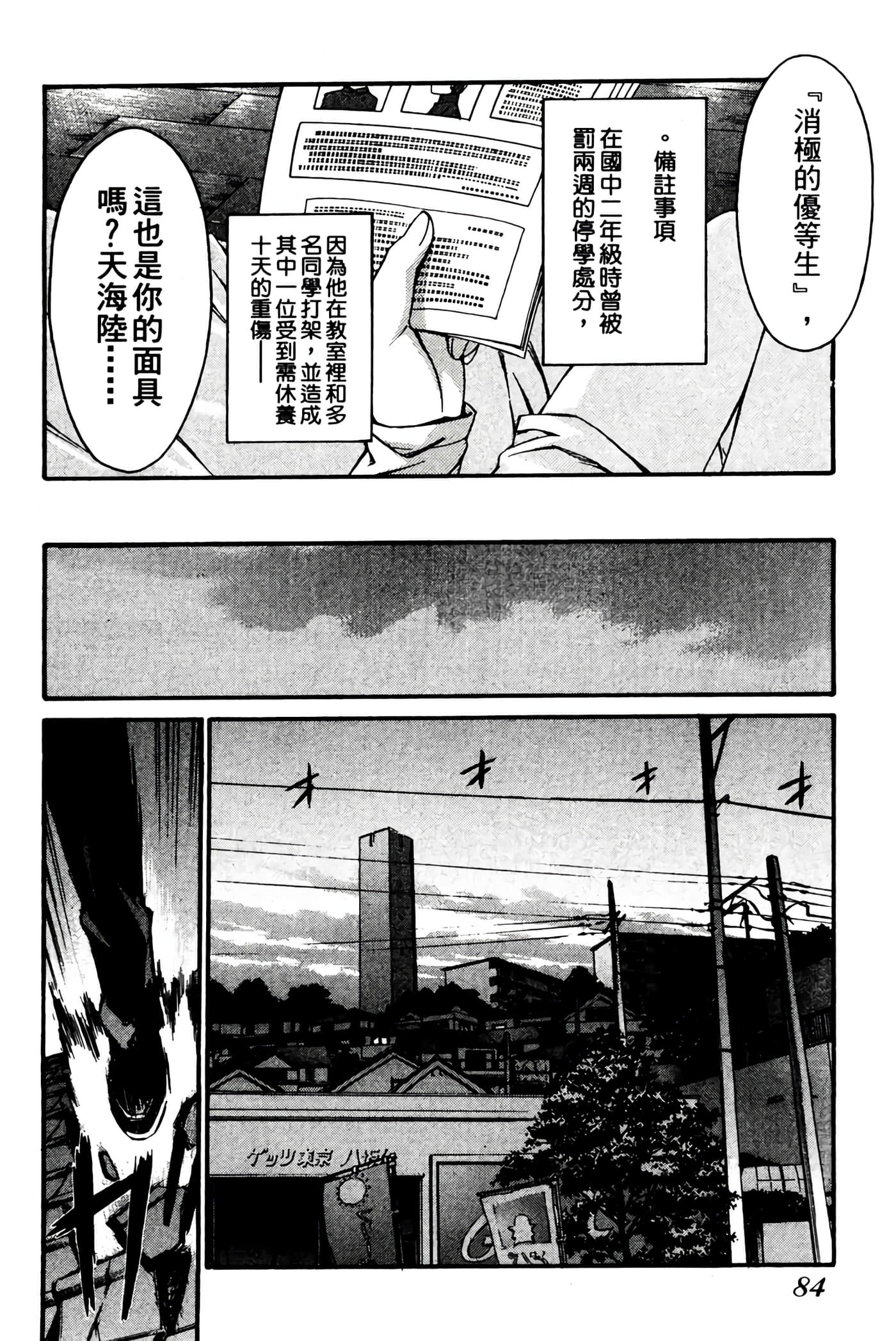 Page 85