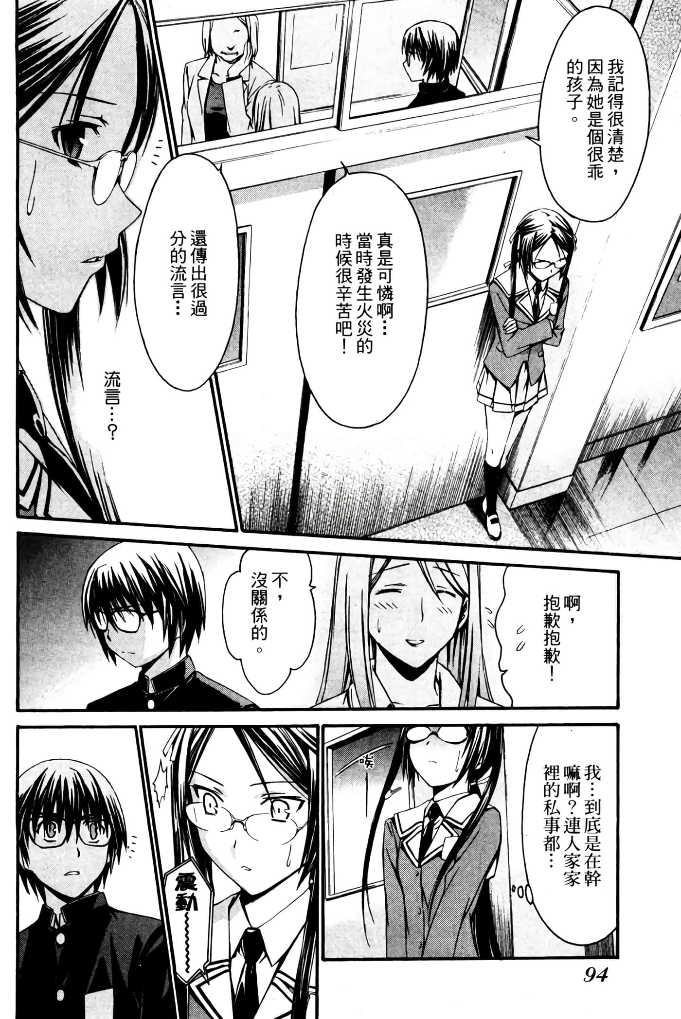 Page 95