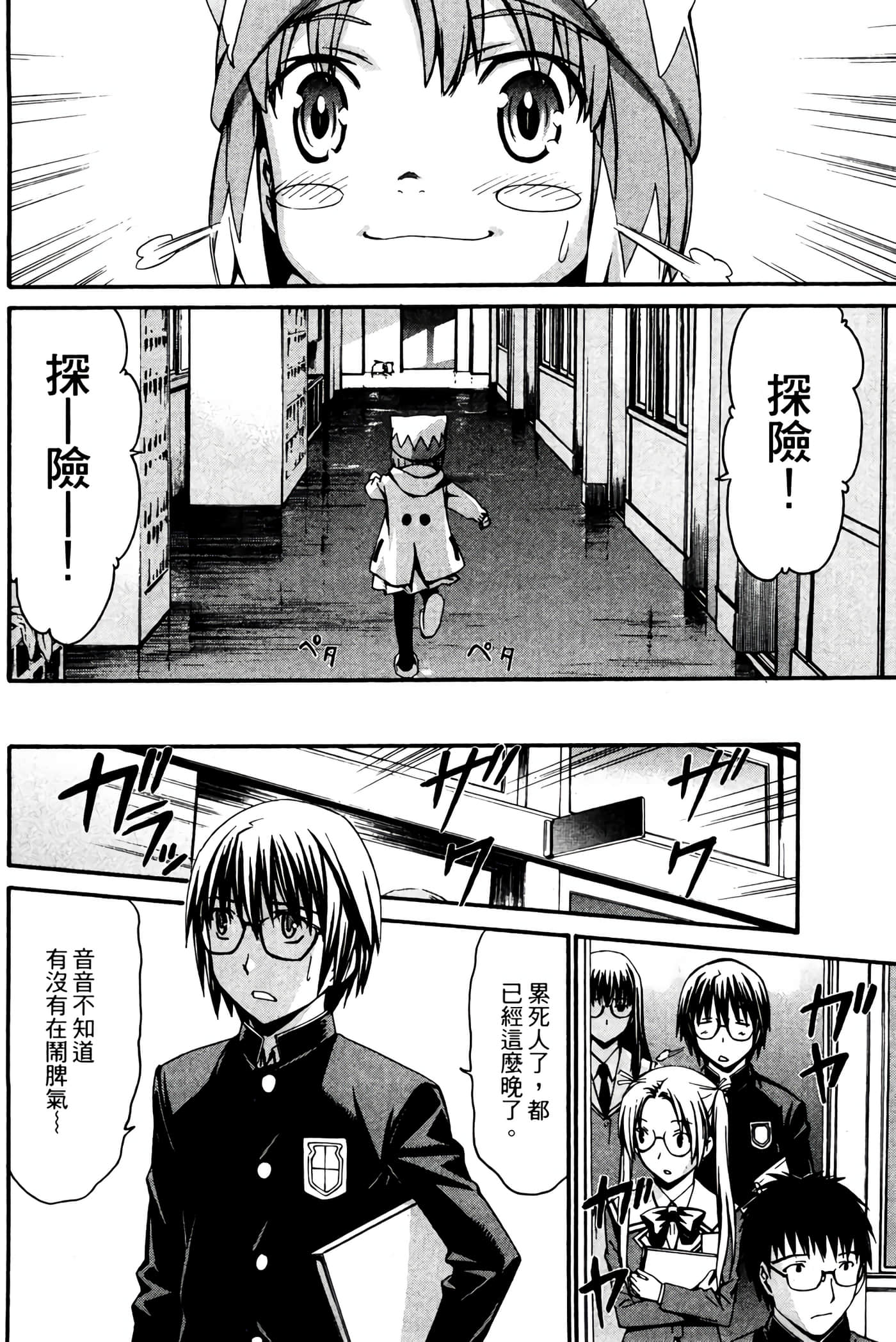 Page 101