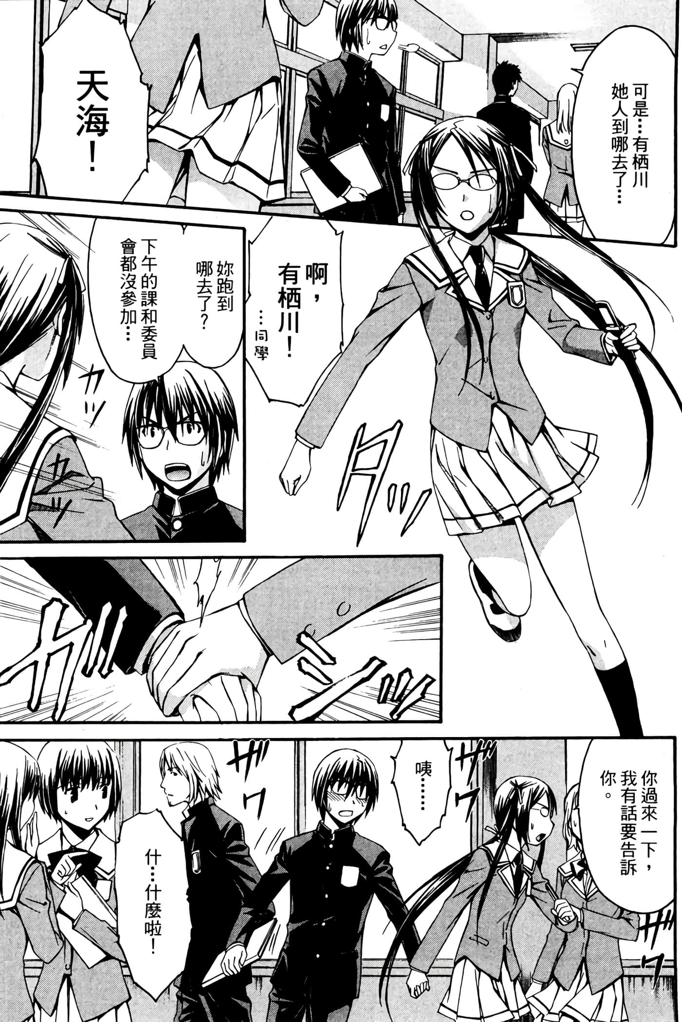 Page 102