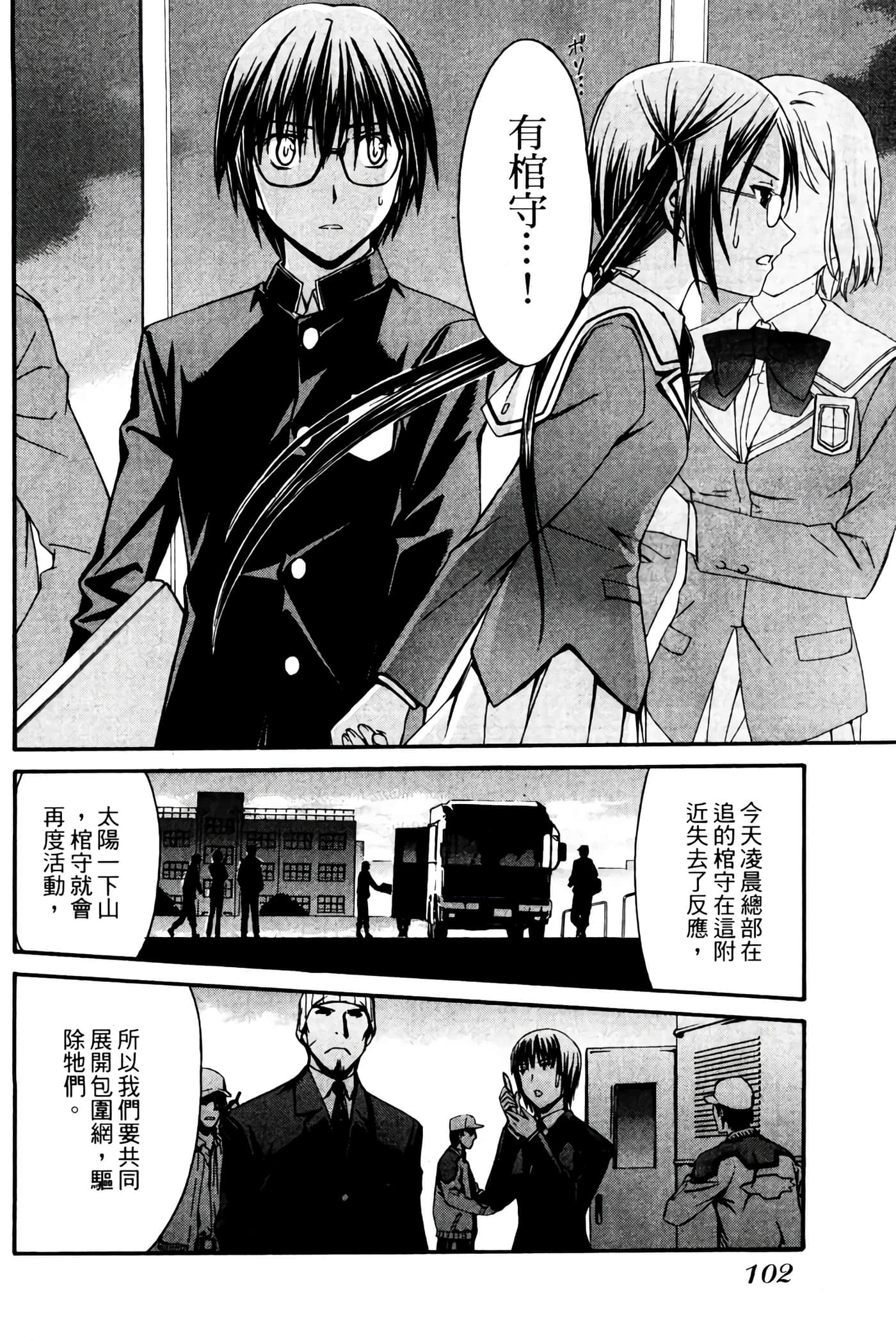 Page 103