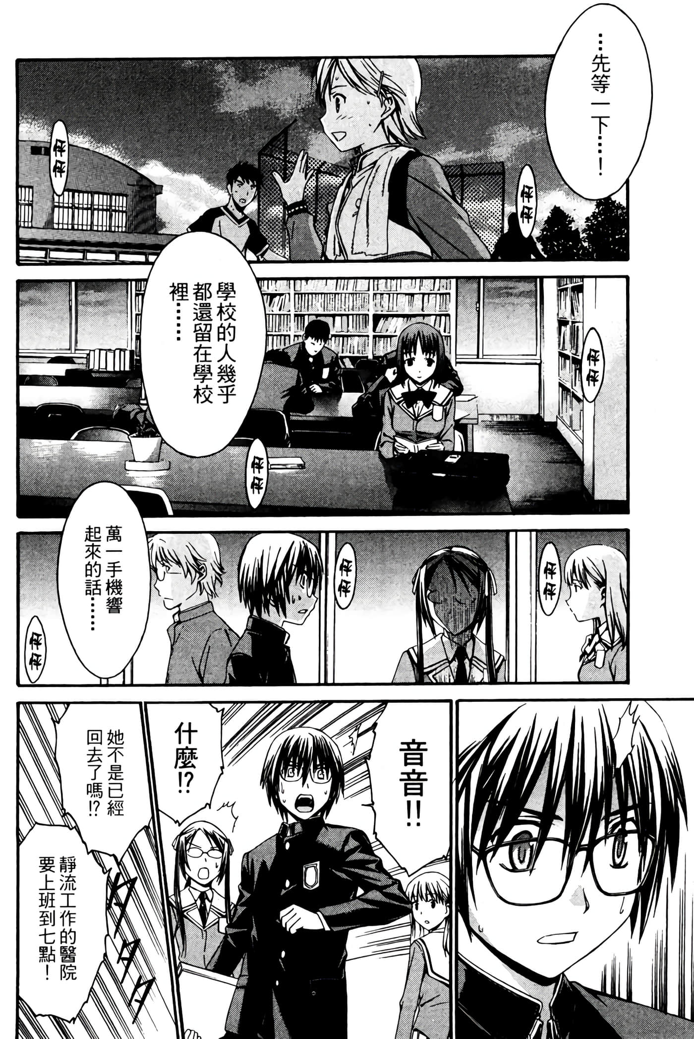 Page 105
