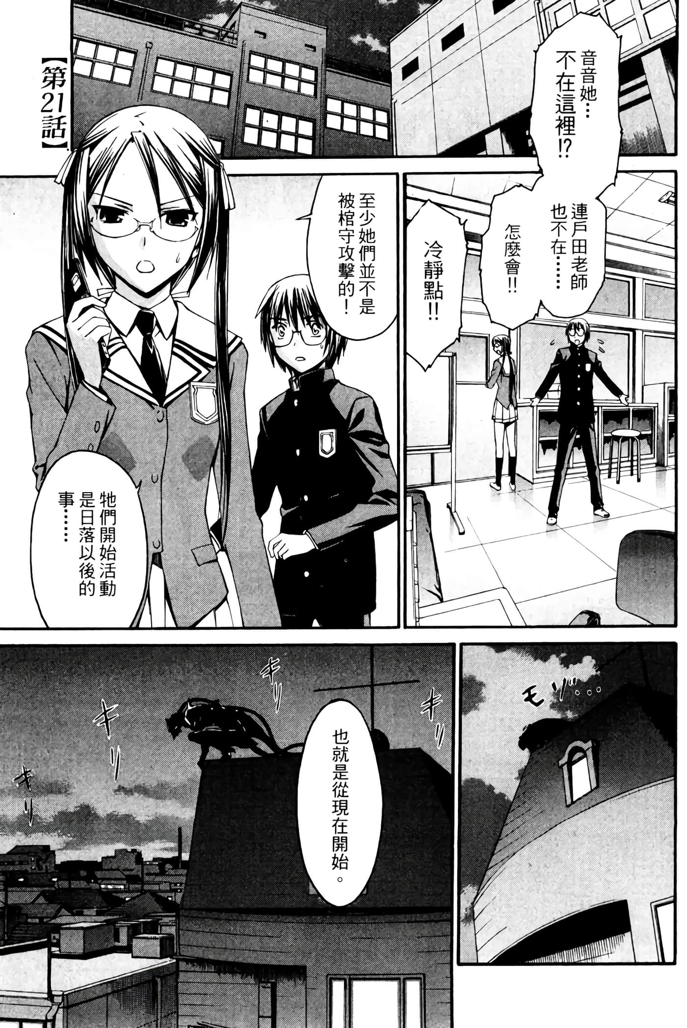 Page 108