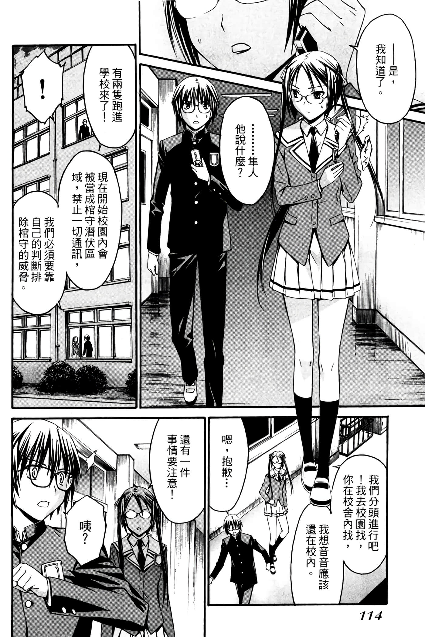 Page 115