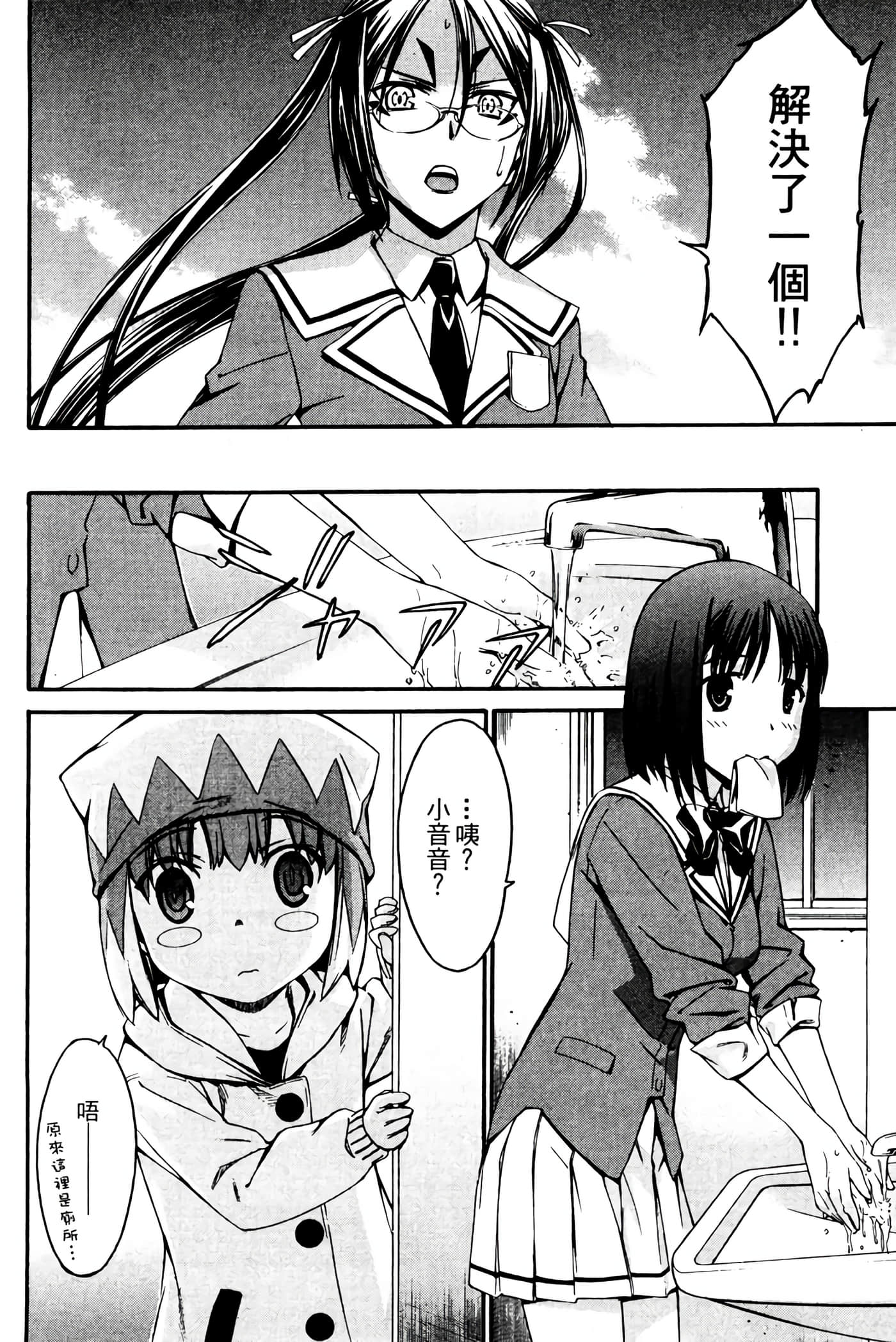 Page 121