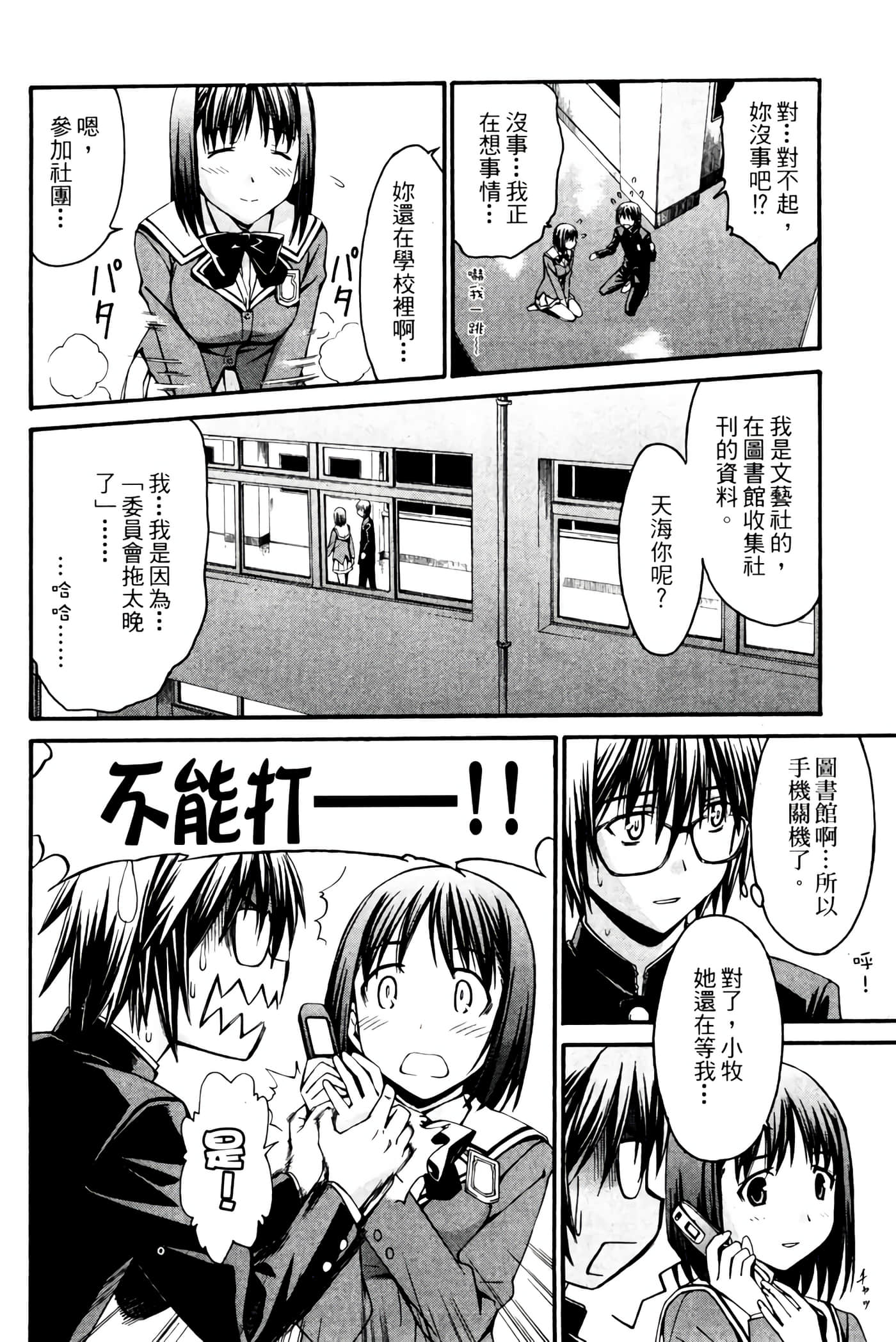 Page 123