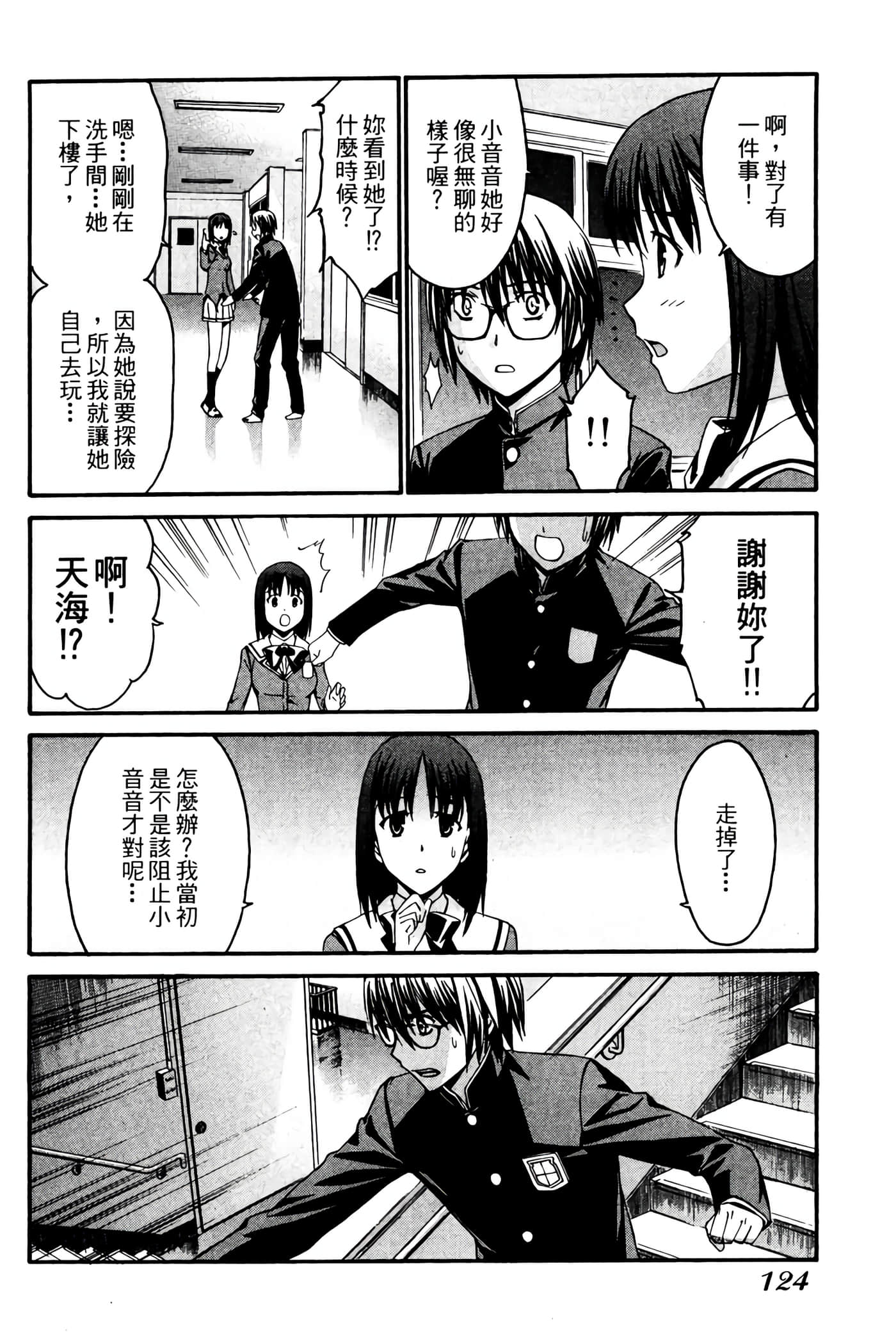 Page 125