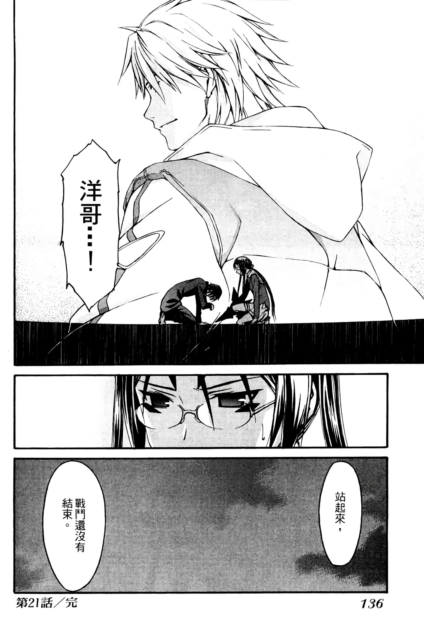 Page 137