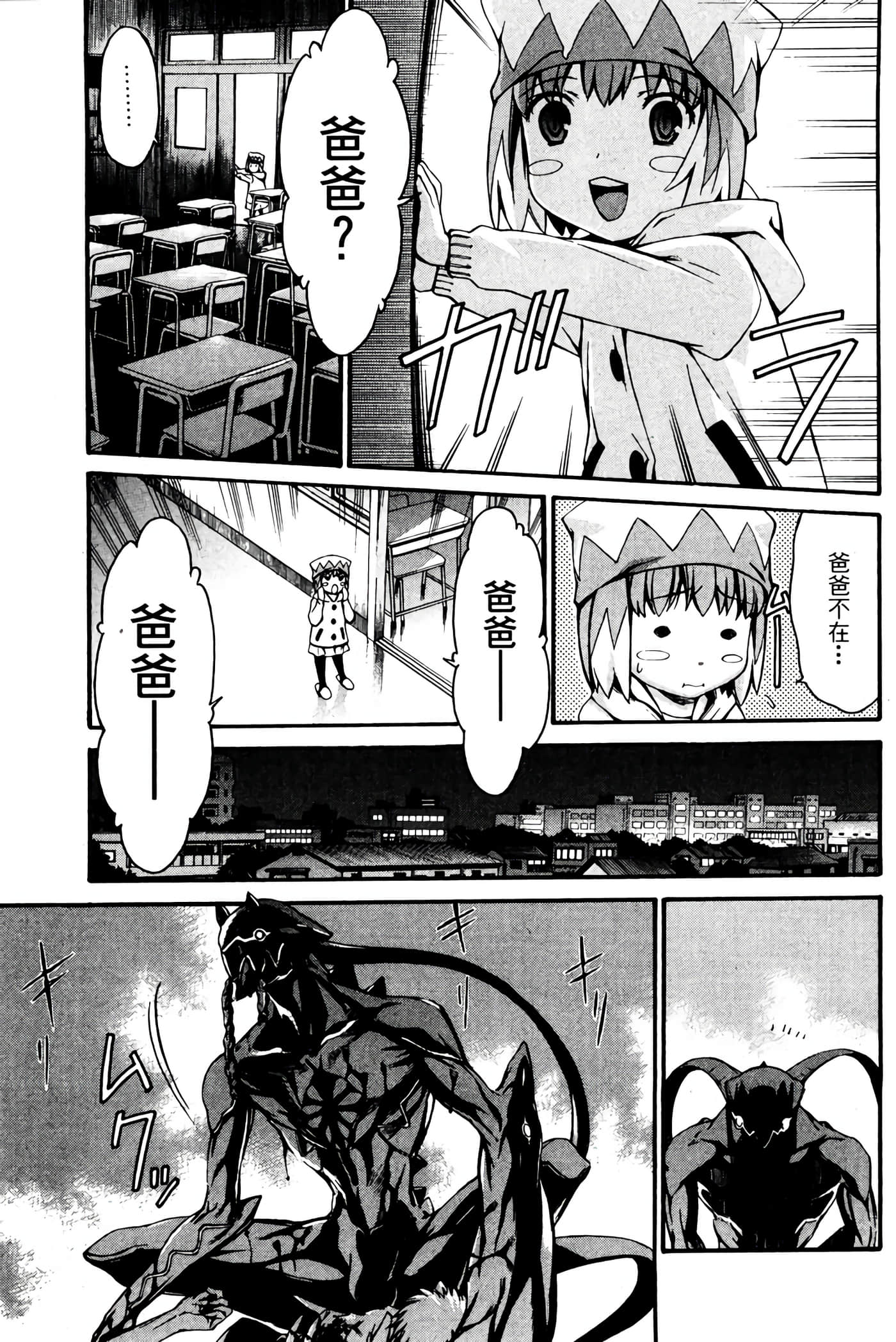 Page 138