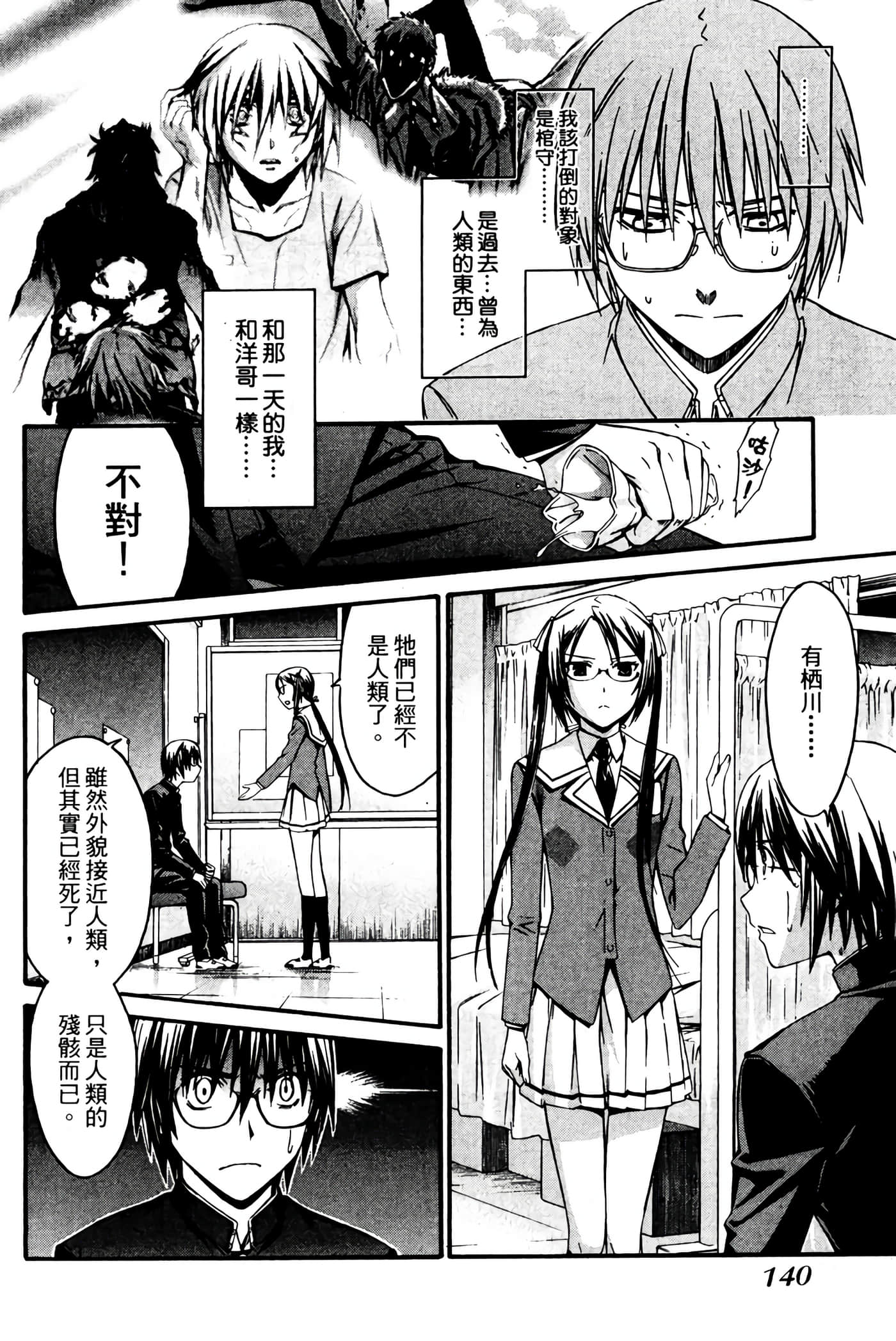 Page 141