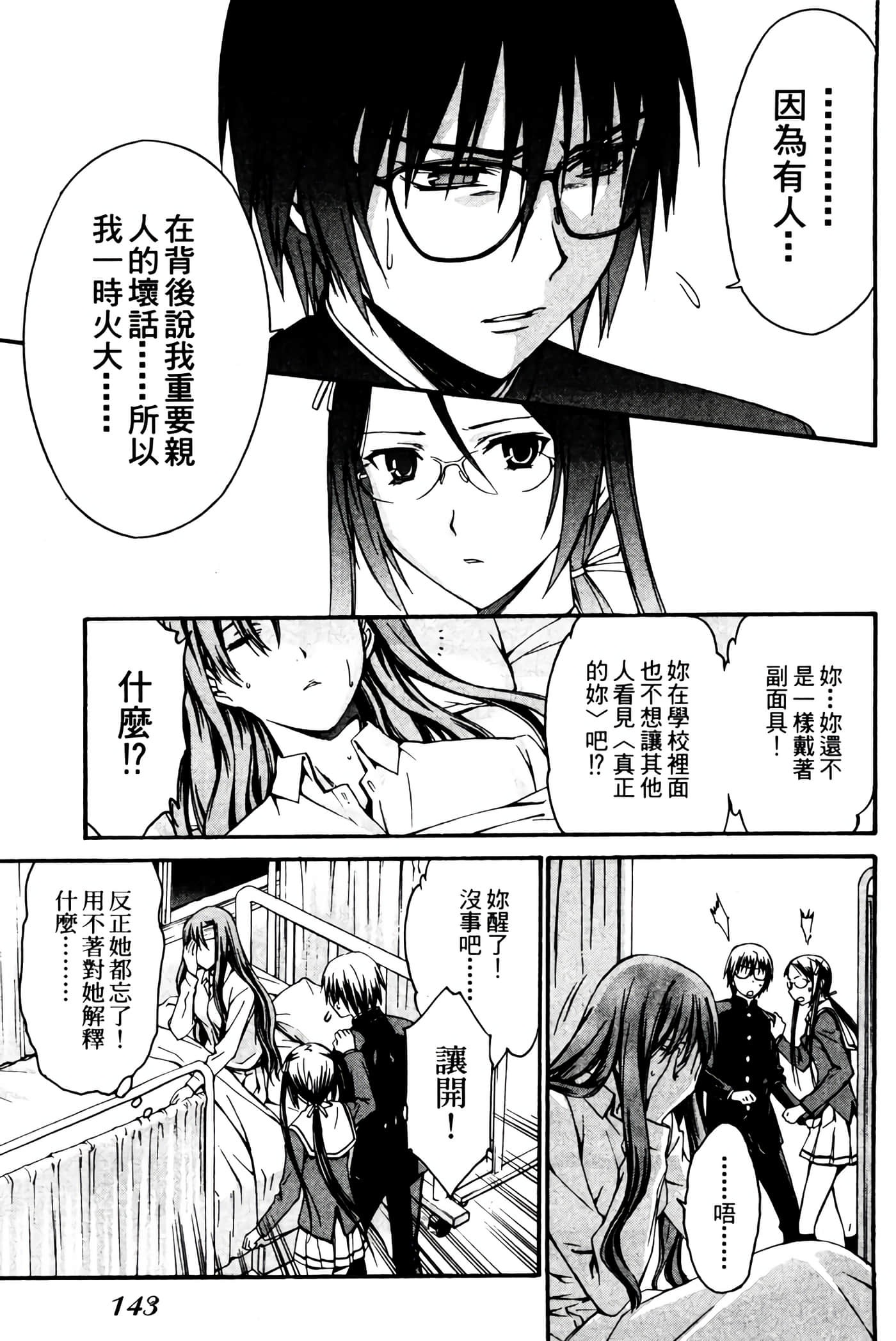 Page 144
