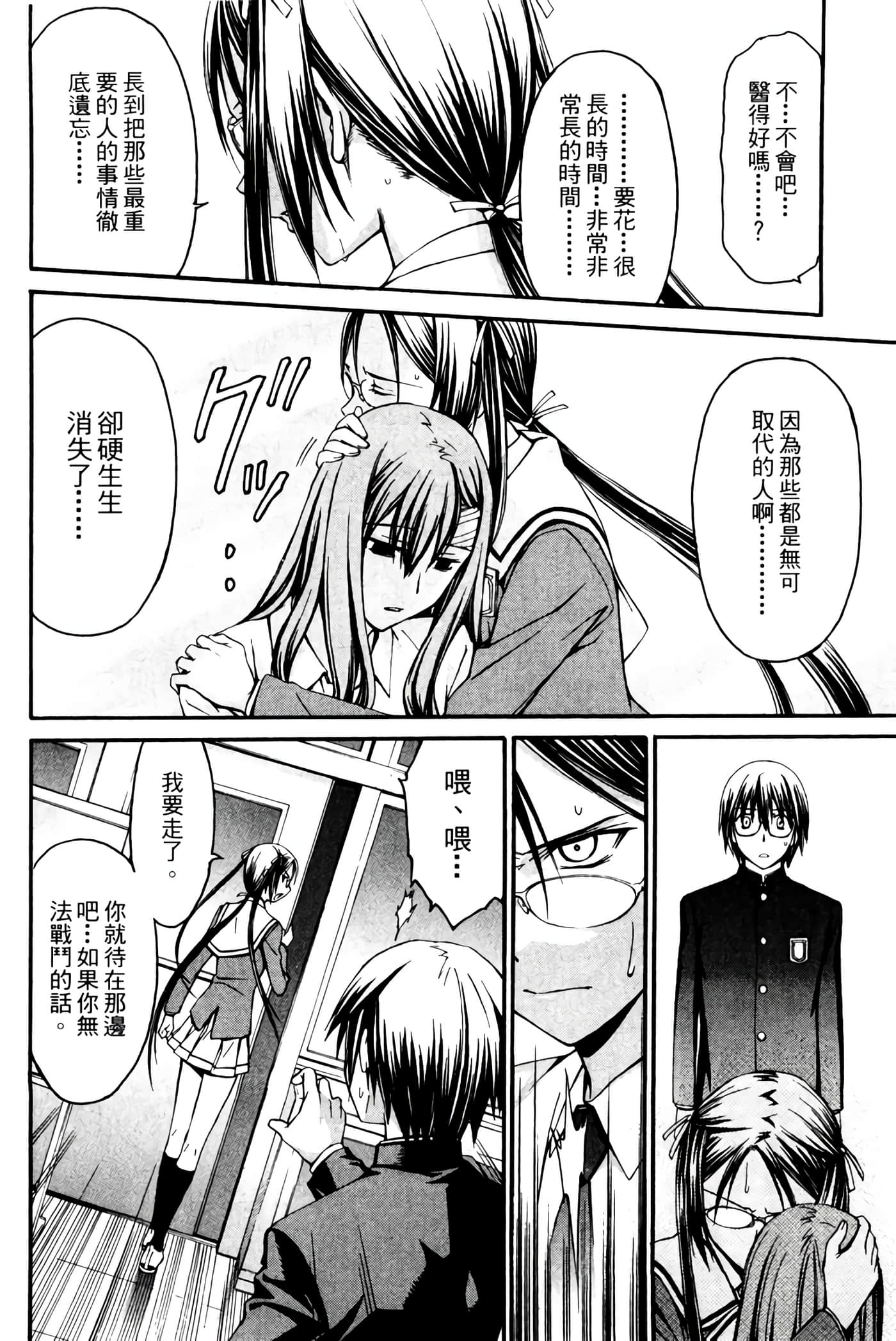 Page 147