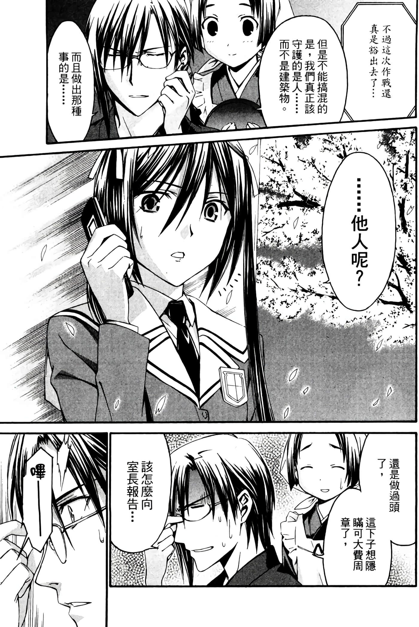Page 164