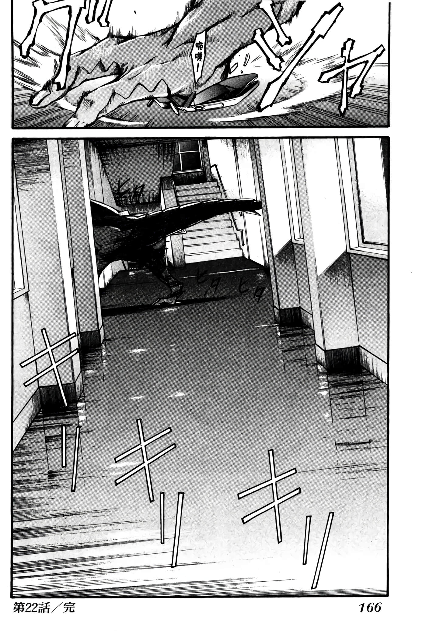 Page 167